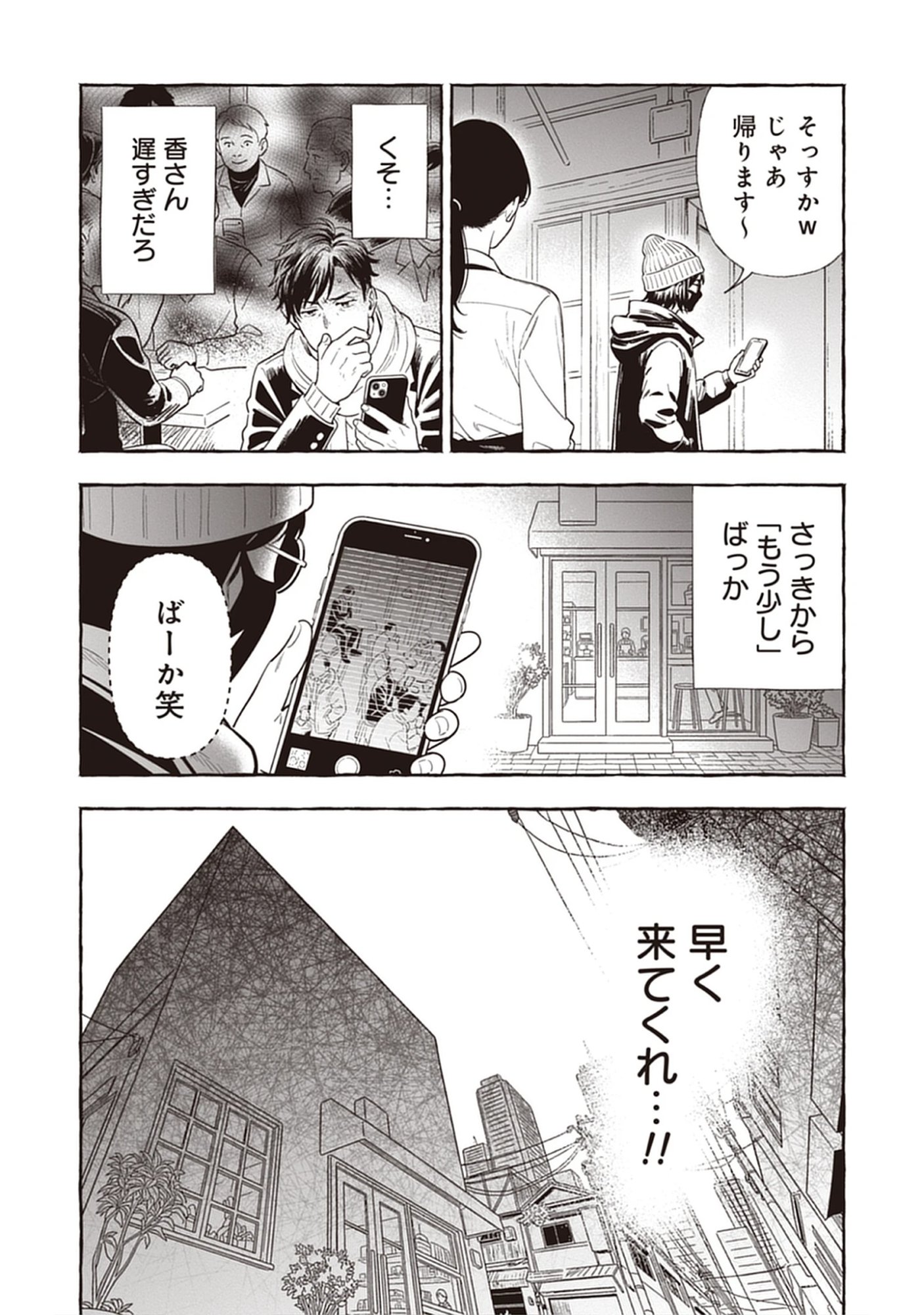 Read Sayonara Heisei Ojisan Chapter 4.2 [High Quality / Full] - Page 3 - nicomanga.net