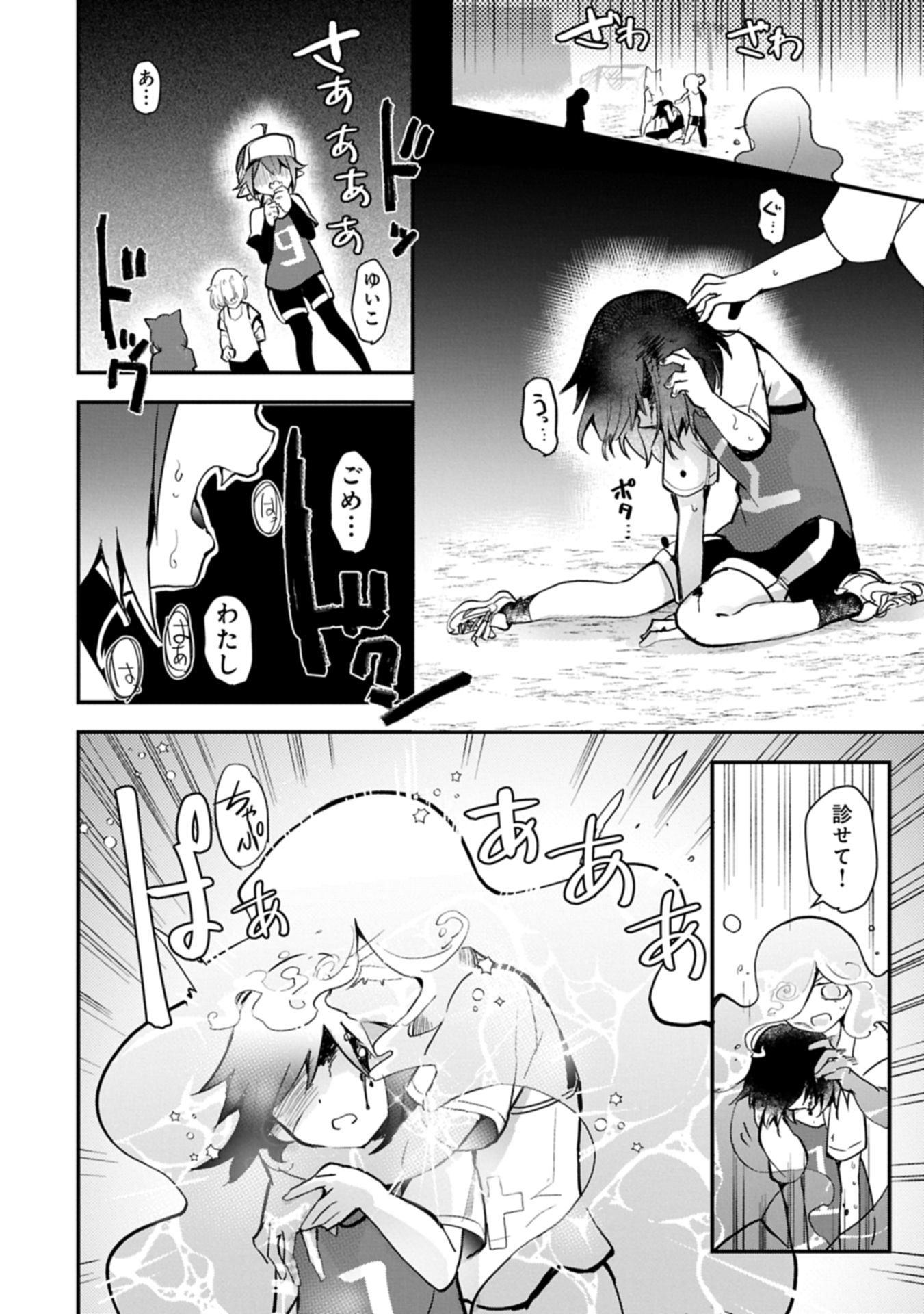 Read Kyuuketsu Shoujo To Undine Chapter 0 [High Quality / Full] - Page 26 - nicomanga.net