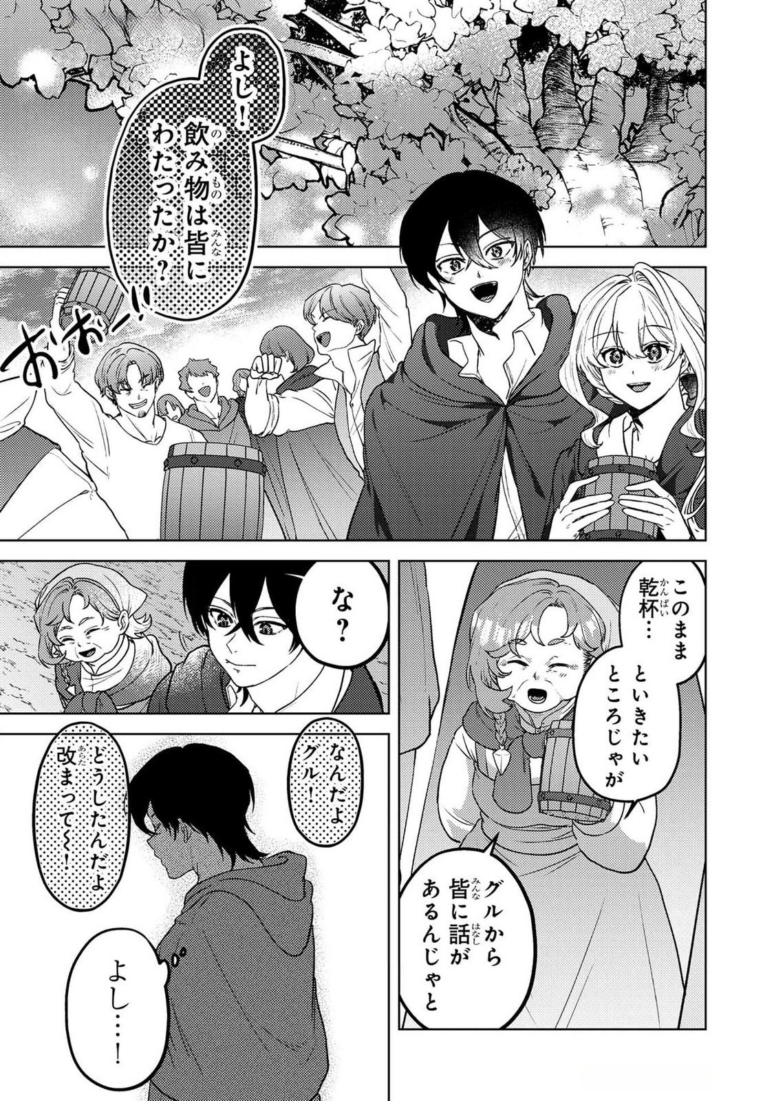 Read KONYAKU HAKI SHITA WO BAKA NA OUJI WA HOTTOITE, AKUYAKU REIJOU WA SEIREI NO MORI DE SHIAWASE NI NARIMASU. Chapter 20 [High Quality / Full] - Page 5 - nicomanga.net