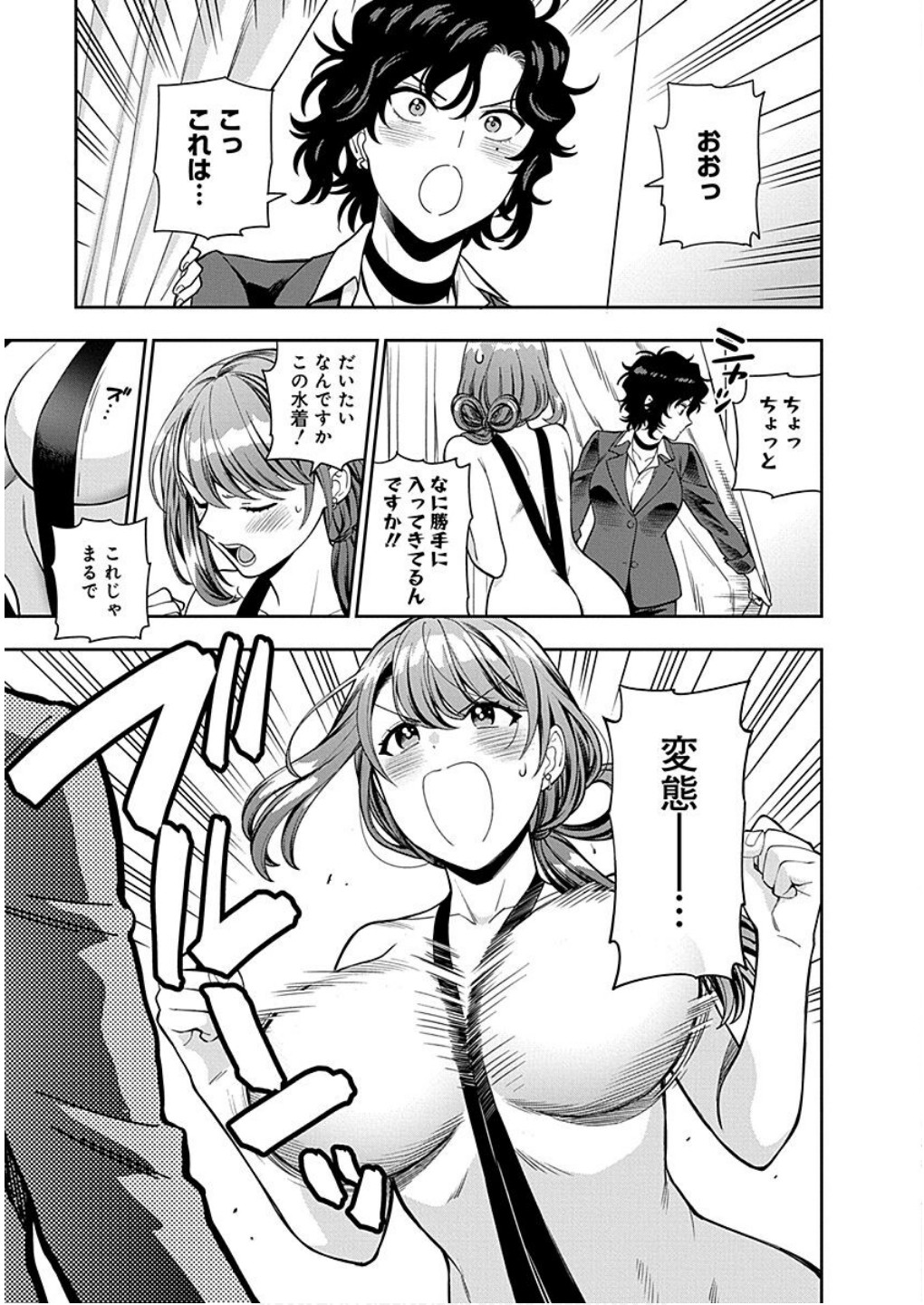MUSUME JANAKUTE, WATASHI GA SUKI NANO!? Chapter 15 - Page 21