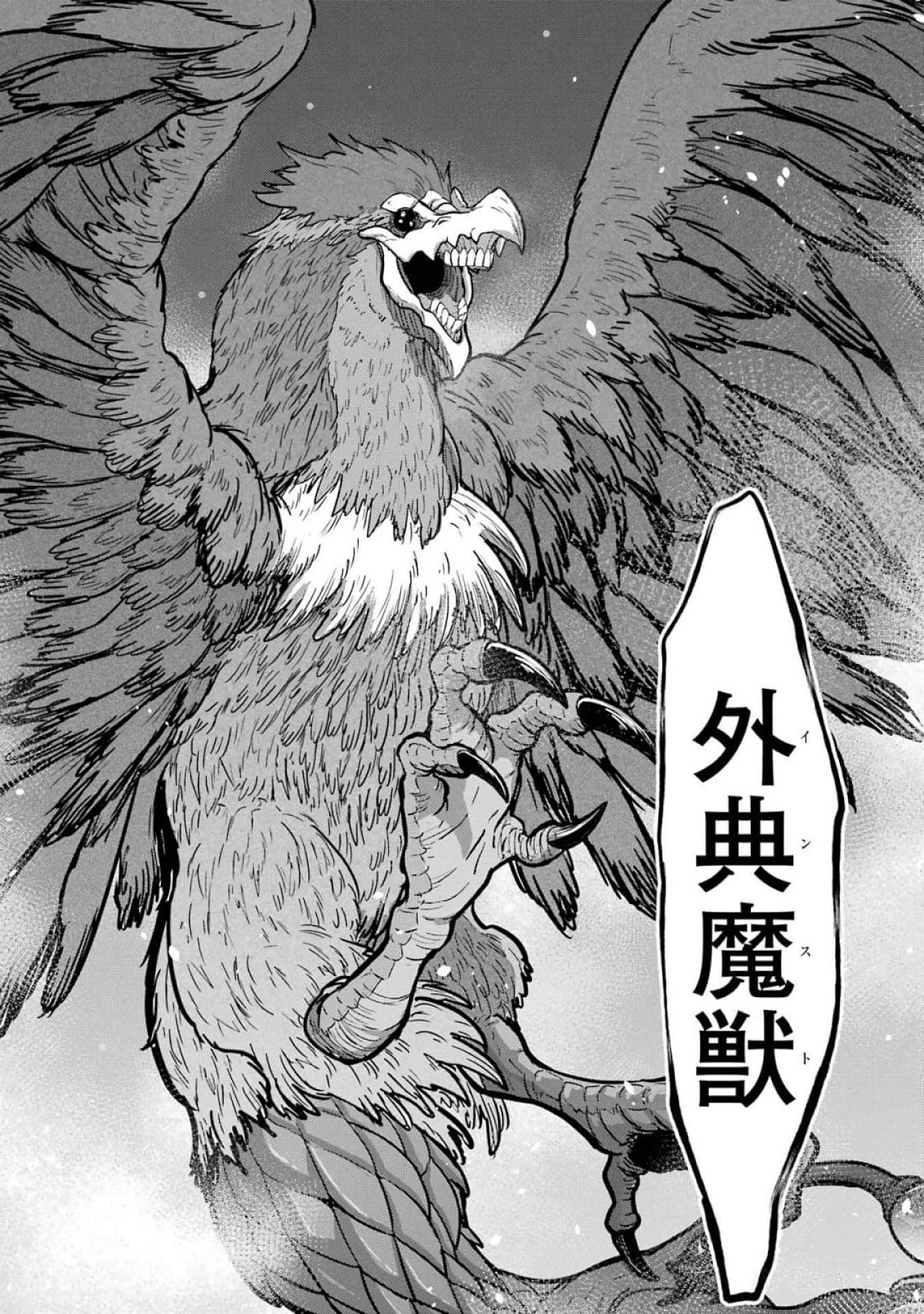 Read SAIKOU NANDO MEIKYUU DE PARTY NI OKIZARI NI SARETA S-RANK KENSHI, HONTOU NI MAYOI MAKUTTE DARE MO SHIRANAI SAISHINBU E: ORE NO KAN DA TO TABUN KOCCHI GA DEGUCHI DA TO OMOU Chapter 16 [High Quality / Full] - Page 22 - nicomanga.net