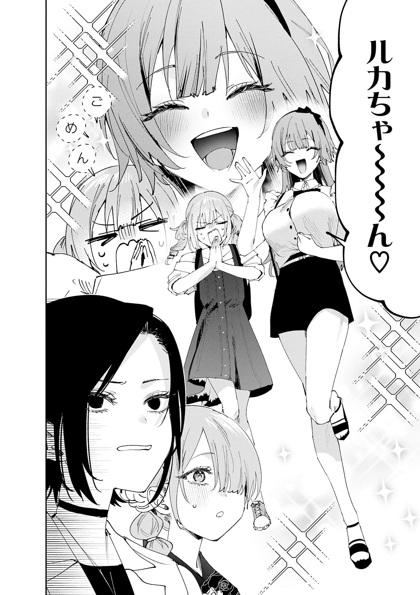 Read KOUTSUGOU SEMI-FRIEND Chapter 28 [High Quality / Full] - Page 12 - nicomanga.net