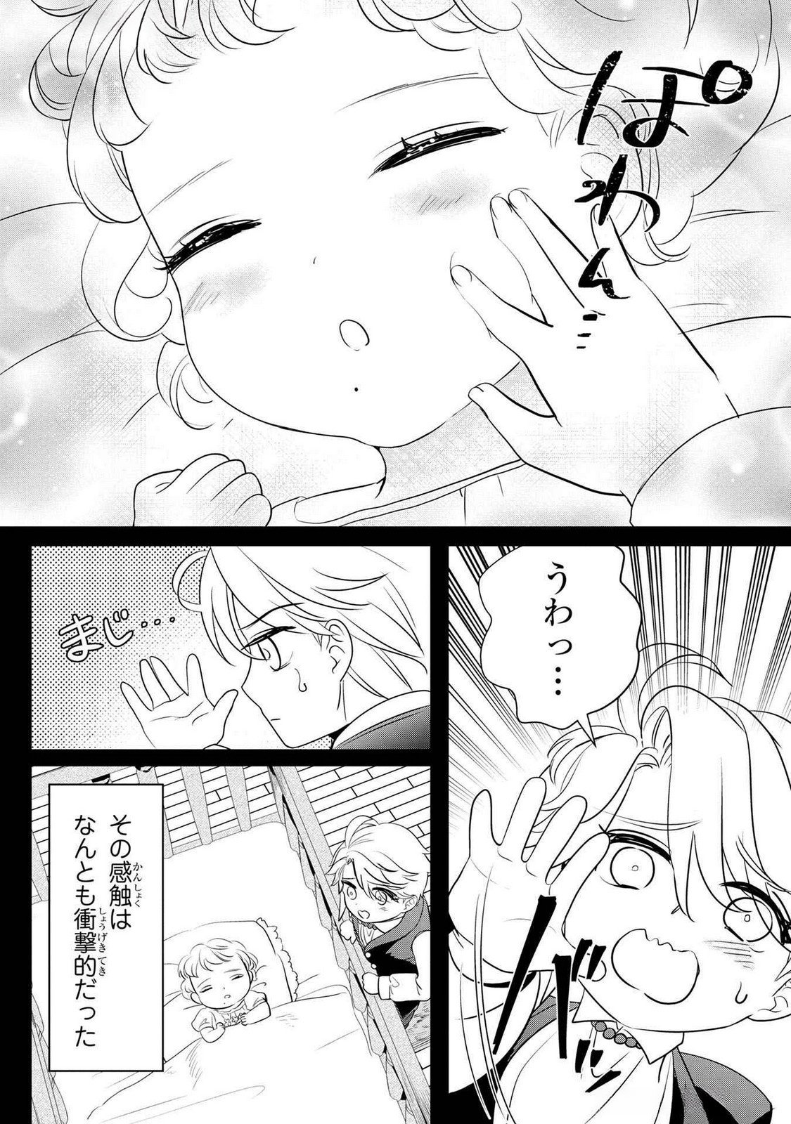 Read KONYAKUSHA GA UWAKI SHITE IRU YOU NANDESU KEDO WATASHI WA HAYARI NO AKUYAKU REIJOU TTE KOTO DEATTEMASU KA? Chapter 53 [High Quality / Full] - Page 13 - nicomanga.net