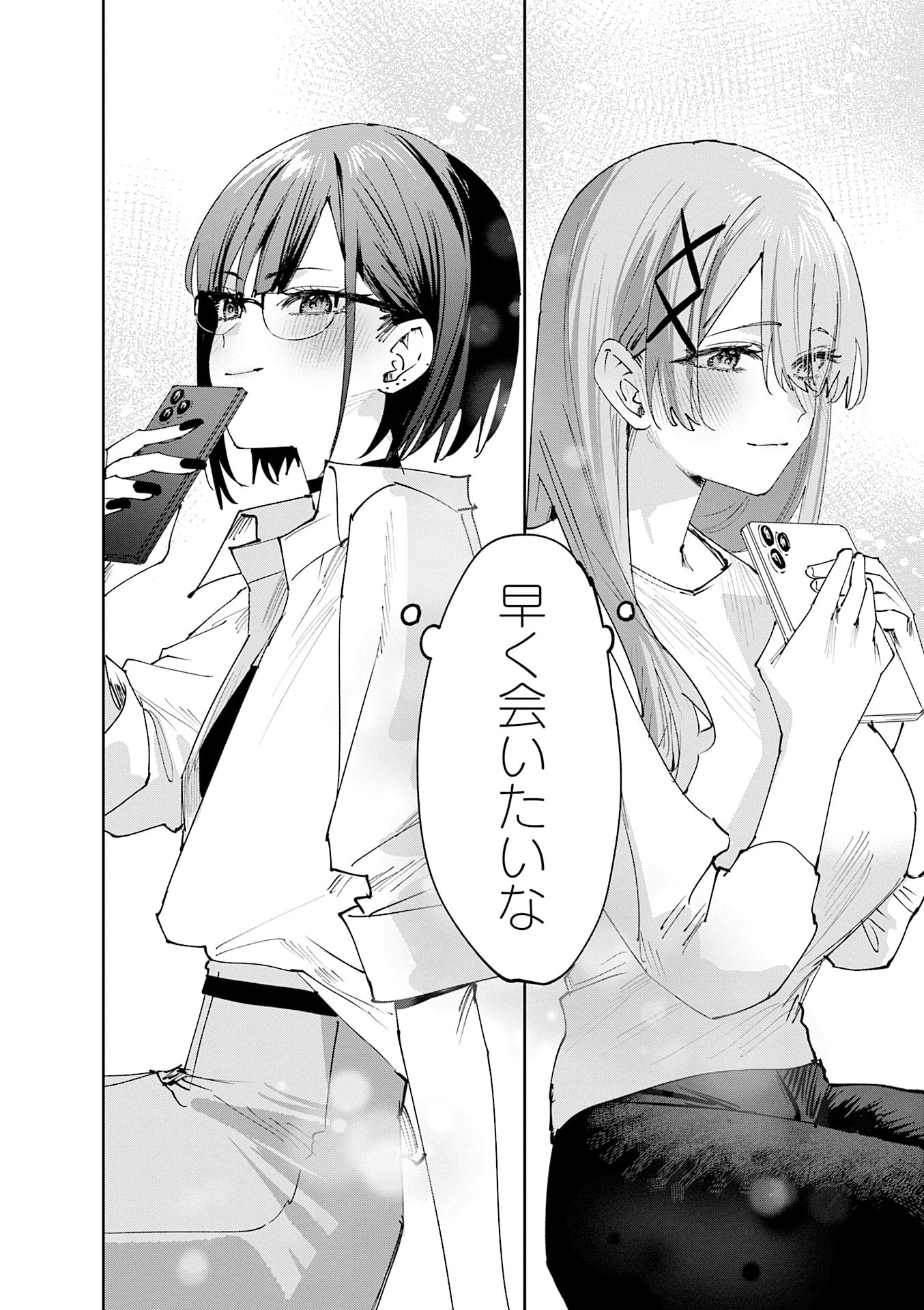Read KOUTSUGOU SEMI-FRIEND Chapter 27 [High Quality / Full] - Page 16 - nicomanga.net