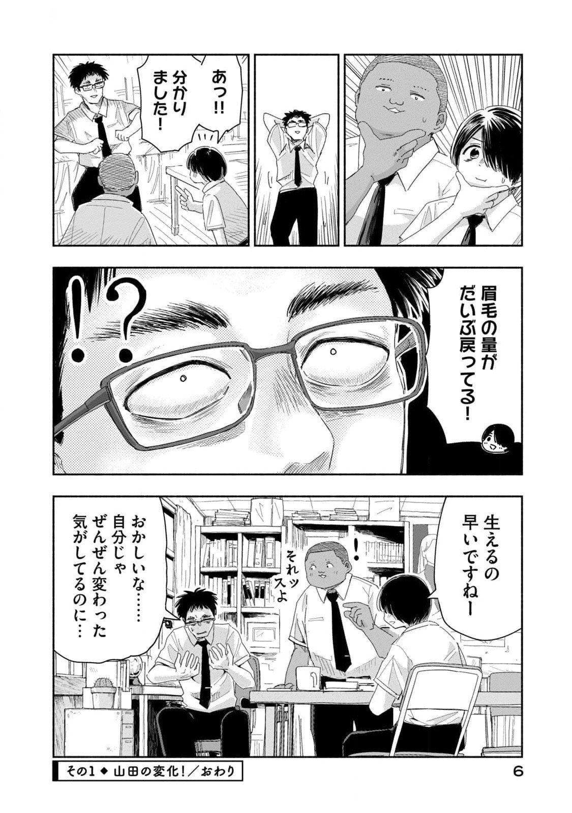 Read ZUTTO SEISHUN POI DESU YO Chapter 19 [High Quality / Full] - Page 4 - nicomanga.net
