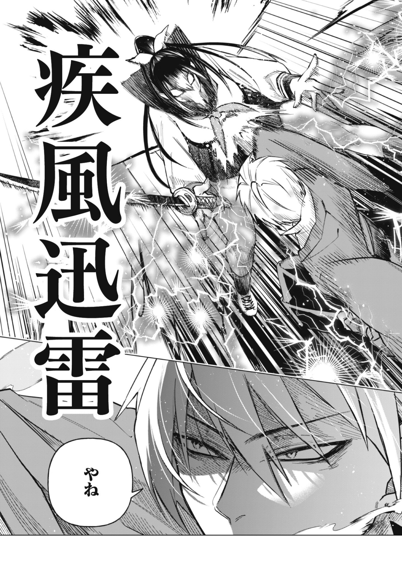 TAIMASHI TENSEI: KAKOKU NA EROGE SEKAI DE KITSUNEGAO NO KANSAIBEN NA SHOUWARU OTOKO WA DONAI SURYA EE DESU KA? Chapter 1 page 47 - nihonkuni.com