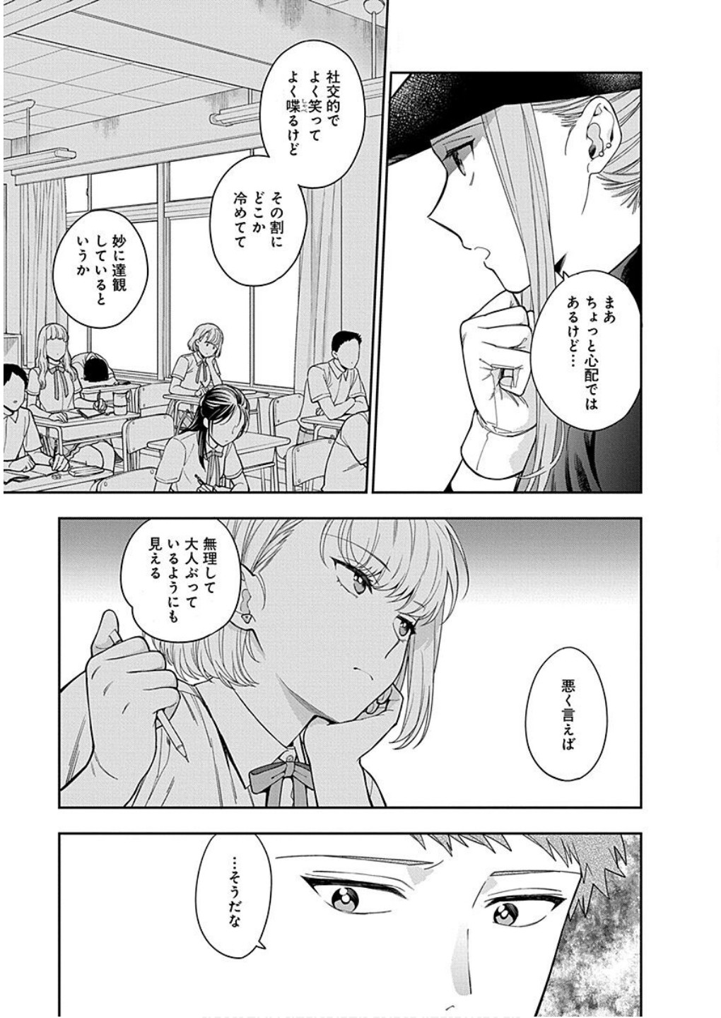 MUSUME JANAKUTE, WATASHI GA SUKI NANO!? Chapter 15 - Page 3