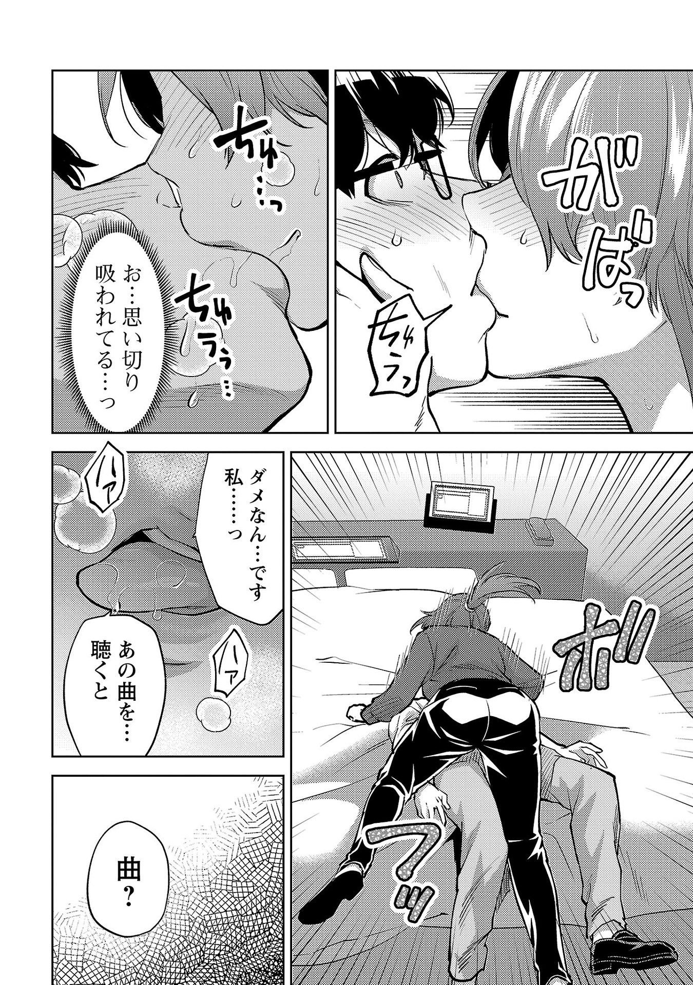 Read KARESHI GA IRUNO NI Chapter 61 [High Quality / Full] - Page 14 - nicomanga.net