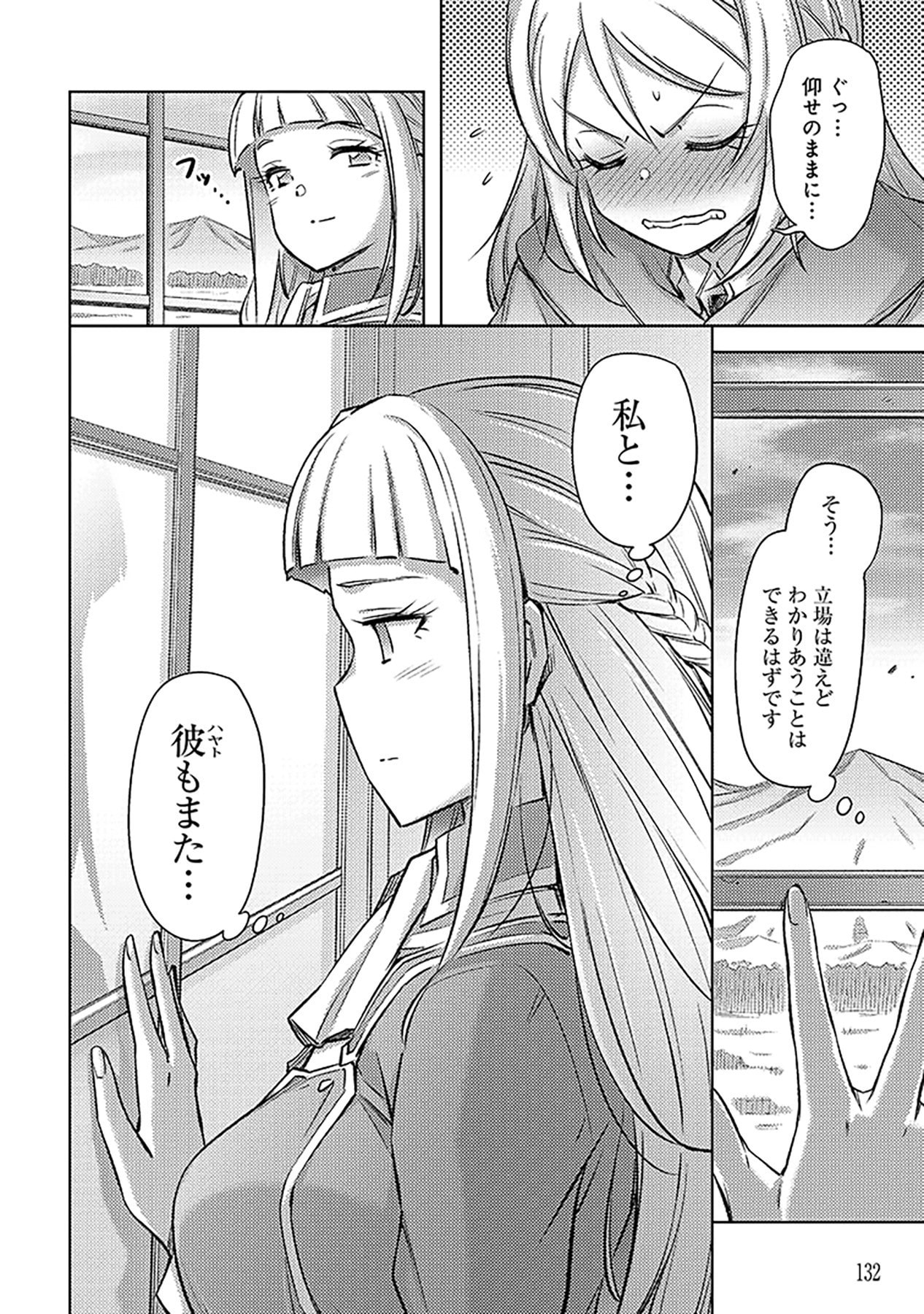 SONO ISEKAI HAREM WA SEIYAKU TSUKI. - JII KOUI WO KINSHI SARETA DOUTEI YUUSHA NO SLOW LIFE Chap 23 - Pic 24