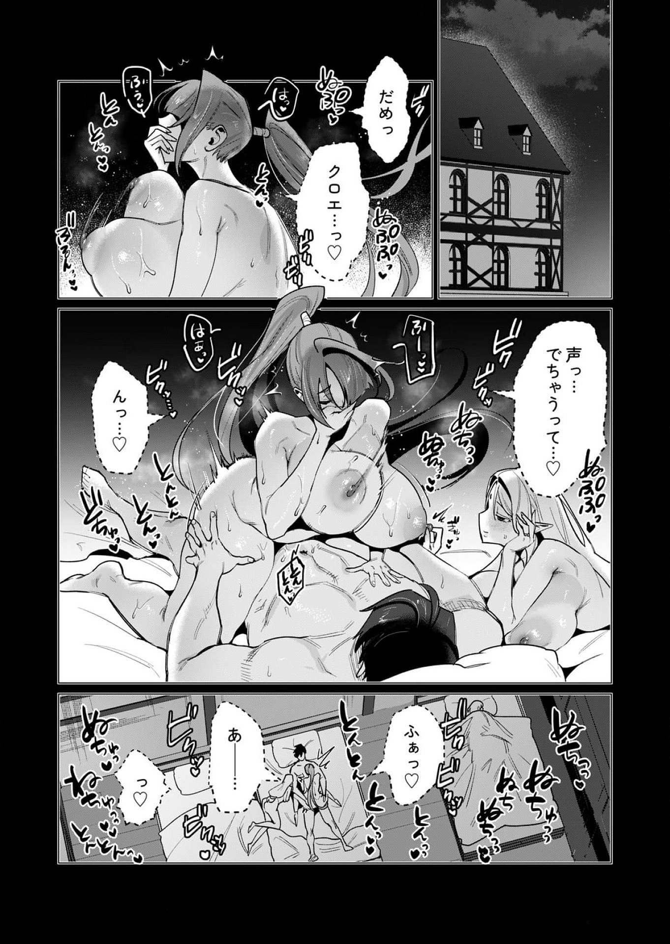 YUUSHA-SAMA WA HOUSHUU NI HITODZUMA WO GOKIBOU DESU Chapter 14 - Page 3