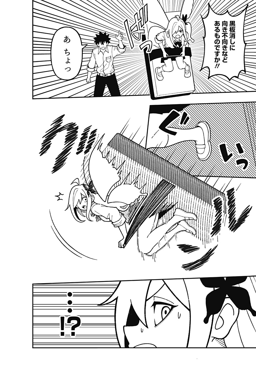 Read Tonari No Yousei-san Chapter 0 [High Quality / Full] - Page 18 - nicomanga.com