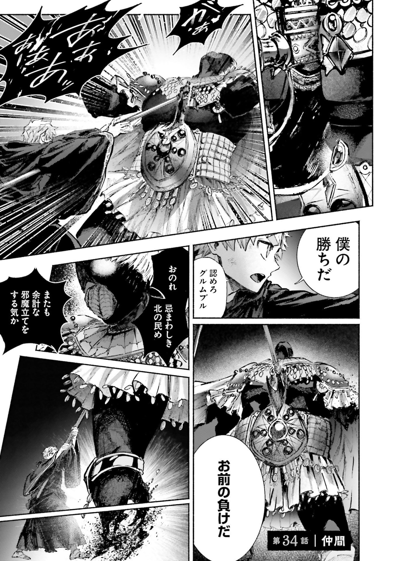 Read ALMARK Chapter 34 [High Quality / Full] - Page 1 - nicomanga.com