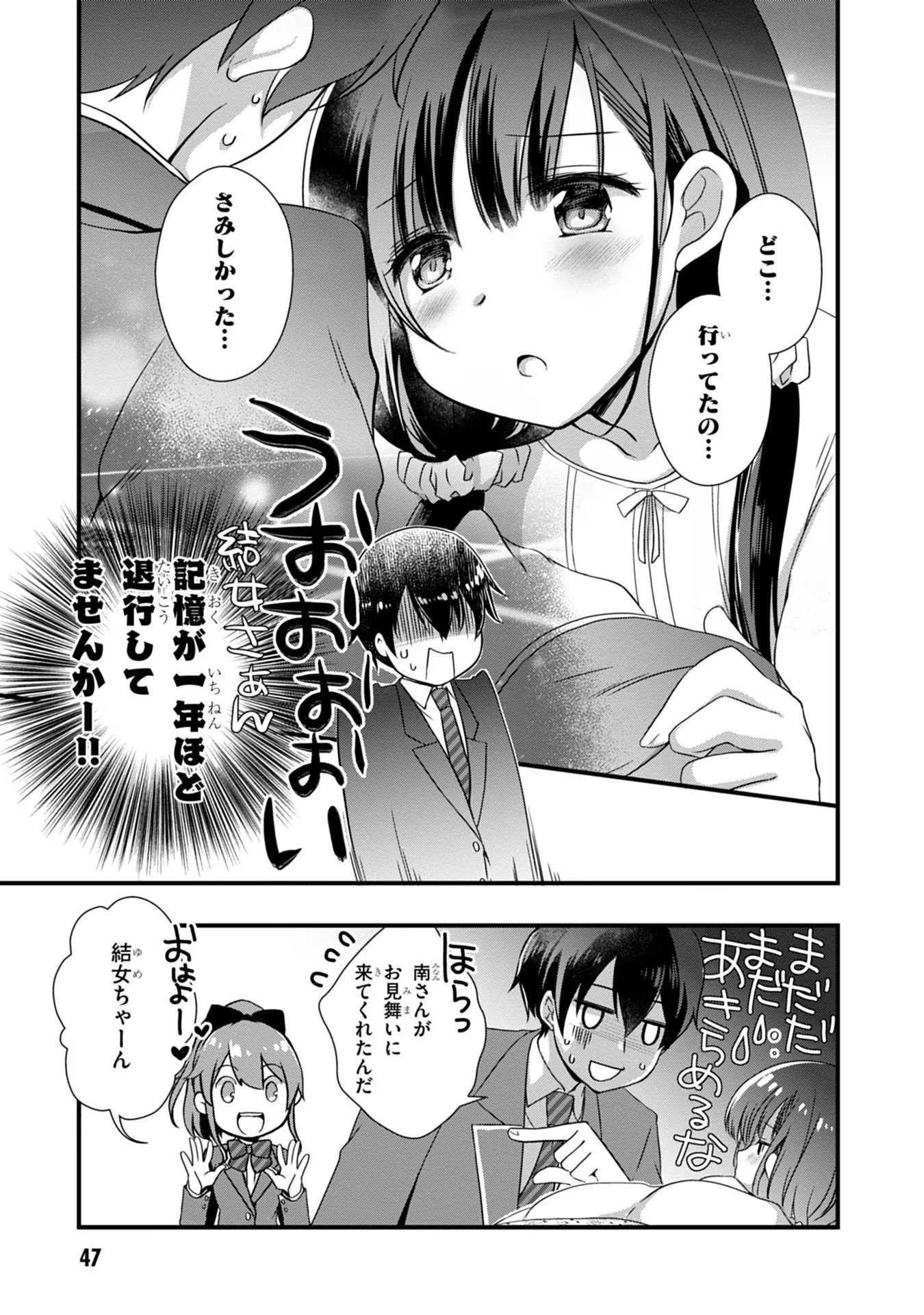 Read MAMAHAHA NO TSUREGO GA MOTO KANODATTA Chapter 9 [High Quality / Full] - Page 5 - nicomanga.net