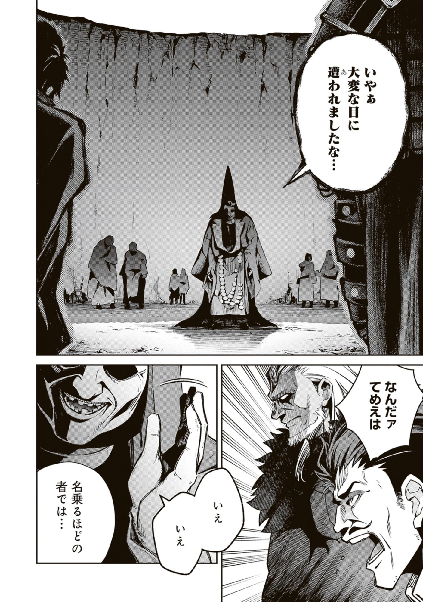 Read Blade & Bastard: Warm Ash, Dusky Dungeon (Manga) Chapter 38 [High Quality / Full] - Page 16 - nicomanga.net