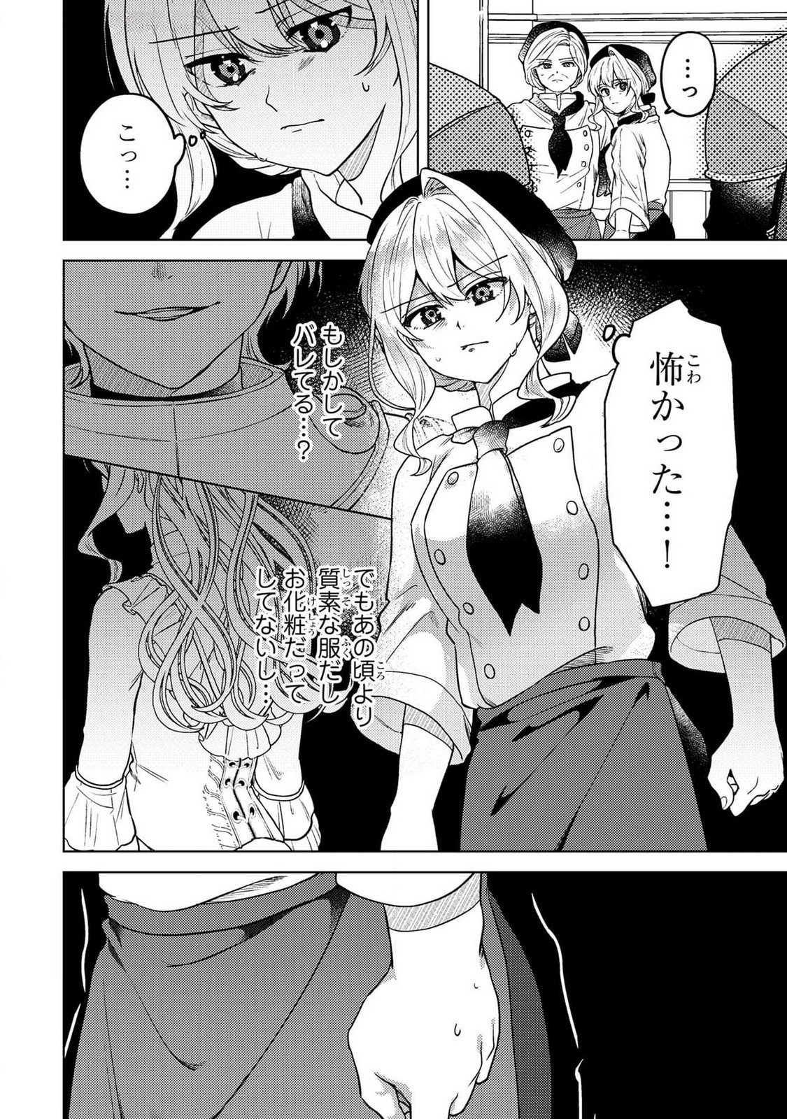 Read KONYAKU HAKI SHITA WO BAKA NA OUJI WA HOTTOITE, AKUYAKU REIJOU WA SEIREI NO MORI DE SHIAWASE NI NARIMASU. Chapter 16 [High Quality / Full] - Page 6 - nicomanga.net