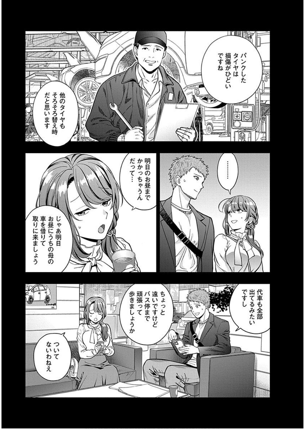 MUSUME JANAKUTE, WATASHI GA SUKI NANO!? Chapter 13 - Page 7