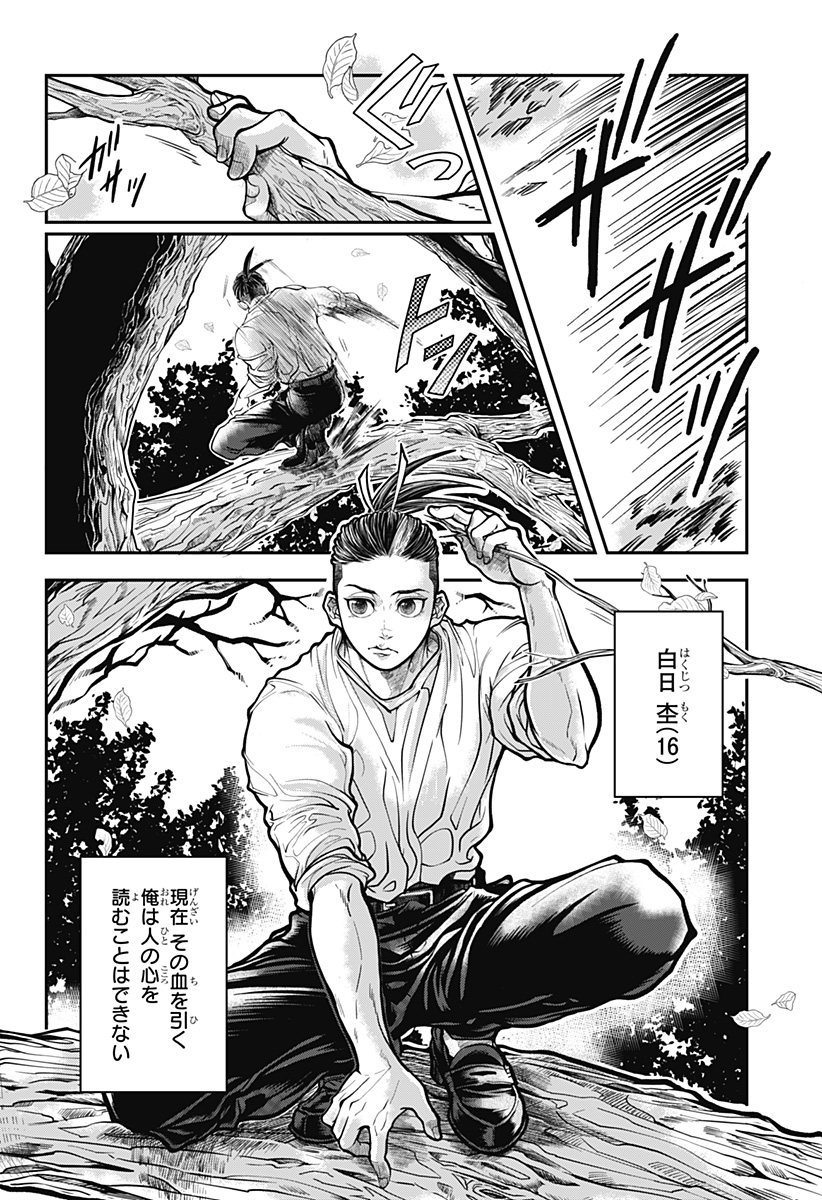 Read DORON Chapter 1 [High Quality / Full] - Page 6 - nicomanga.com