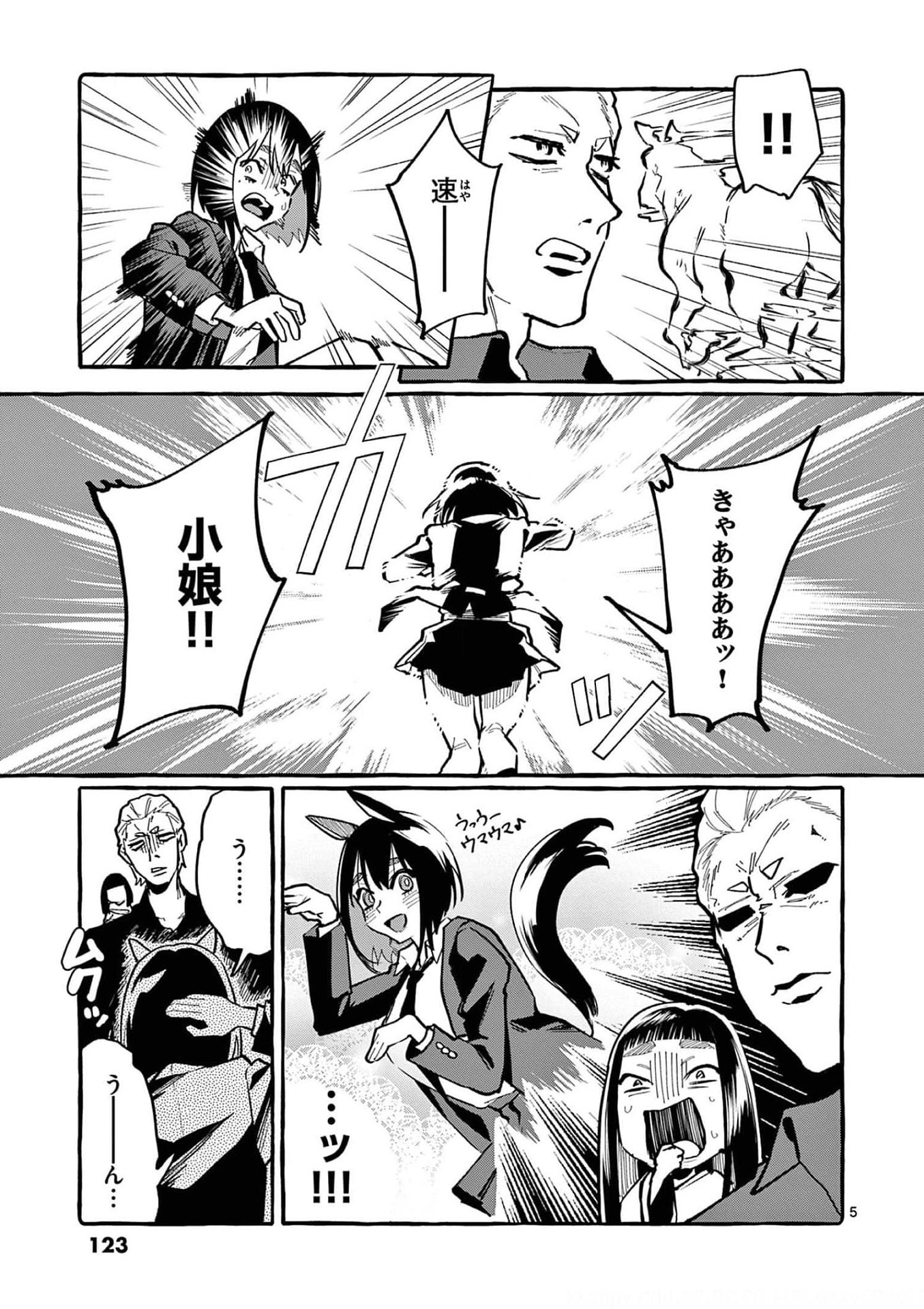 Read USHIRO NO SHOUMEN KAMUI-SAN Chapter 26 [High Quality / Full] - Page 5 - nicomanga.net
