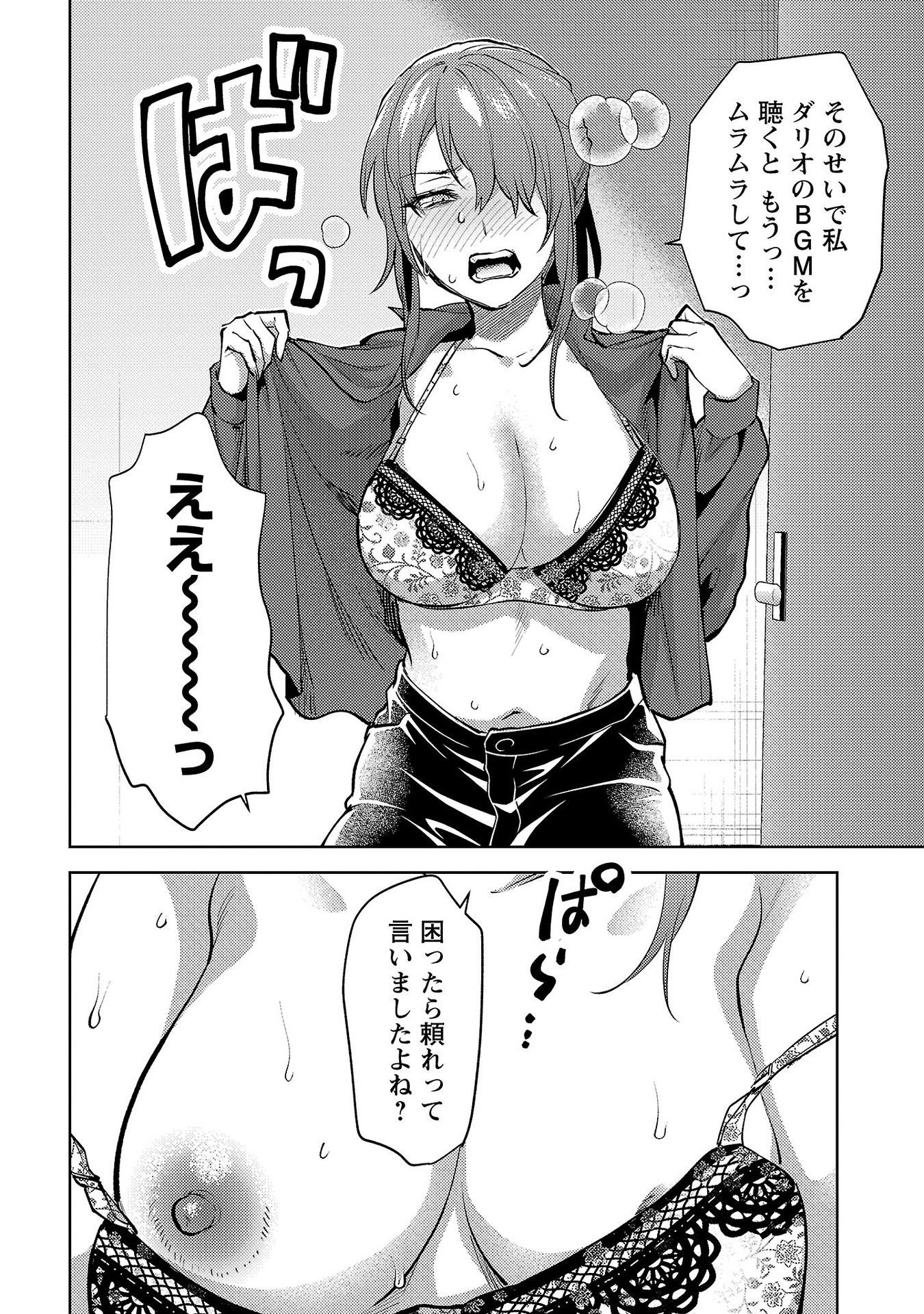 Read KARESHI GA IRUNO NI Chapter 61 [High Quality / Full] - Page 16 - nicomanga.net