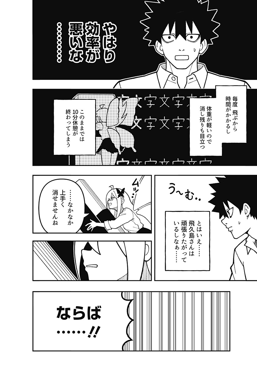 Read Tonari No Yousei-san Chapter 0 [High Quality / Full] - Page 14 - nicomanga.com