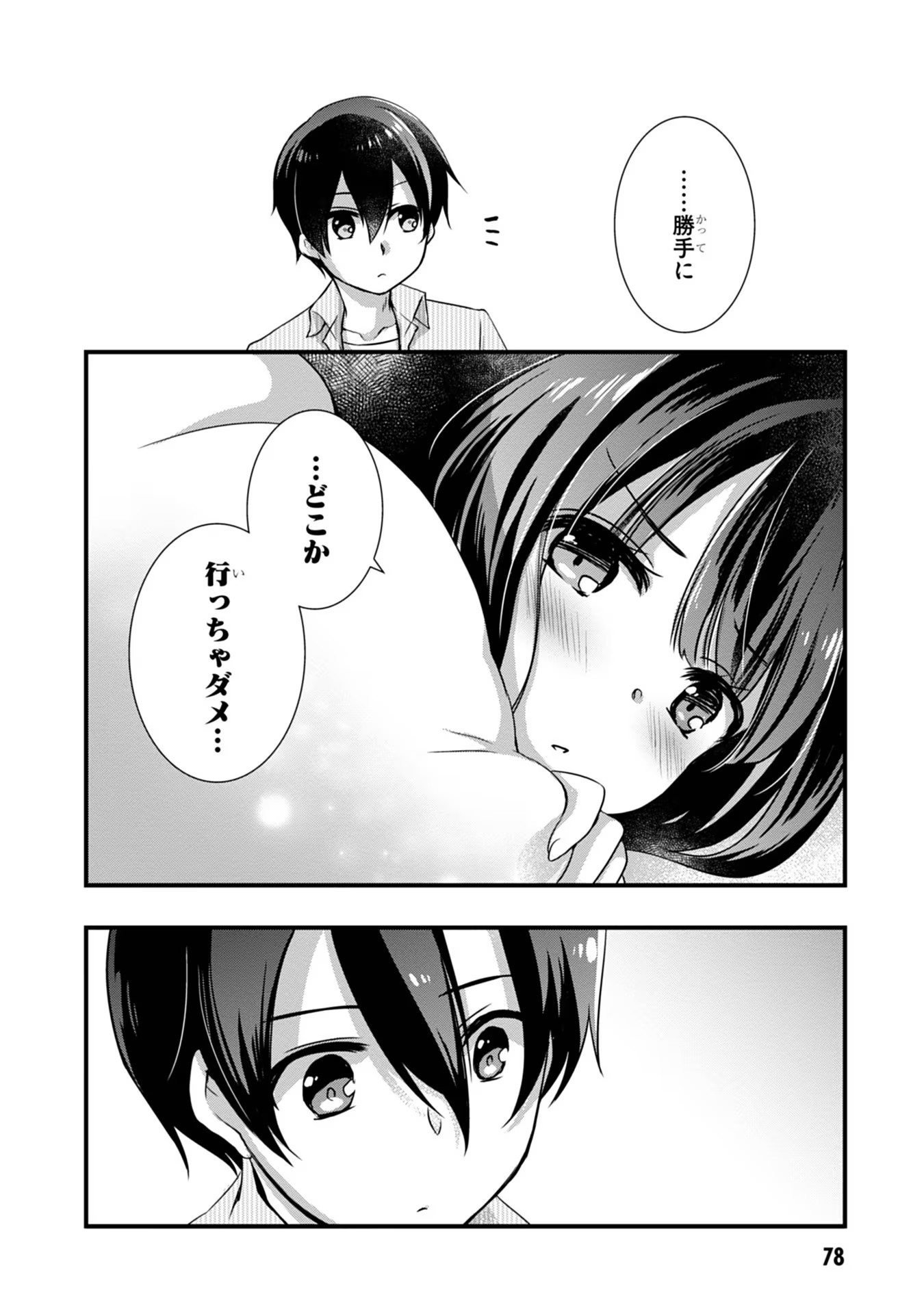 MAMAHAHA NO TSUREGO GA MOTO KANODATTA Chapter 10 - Page 20