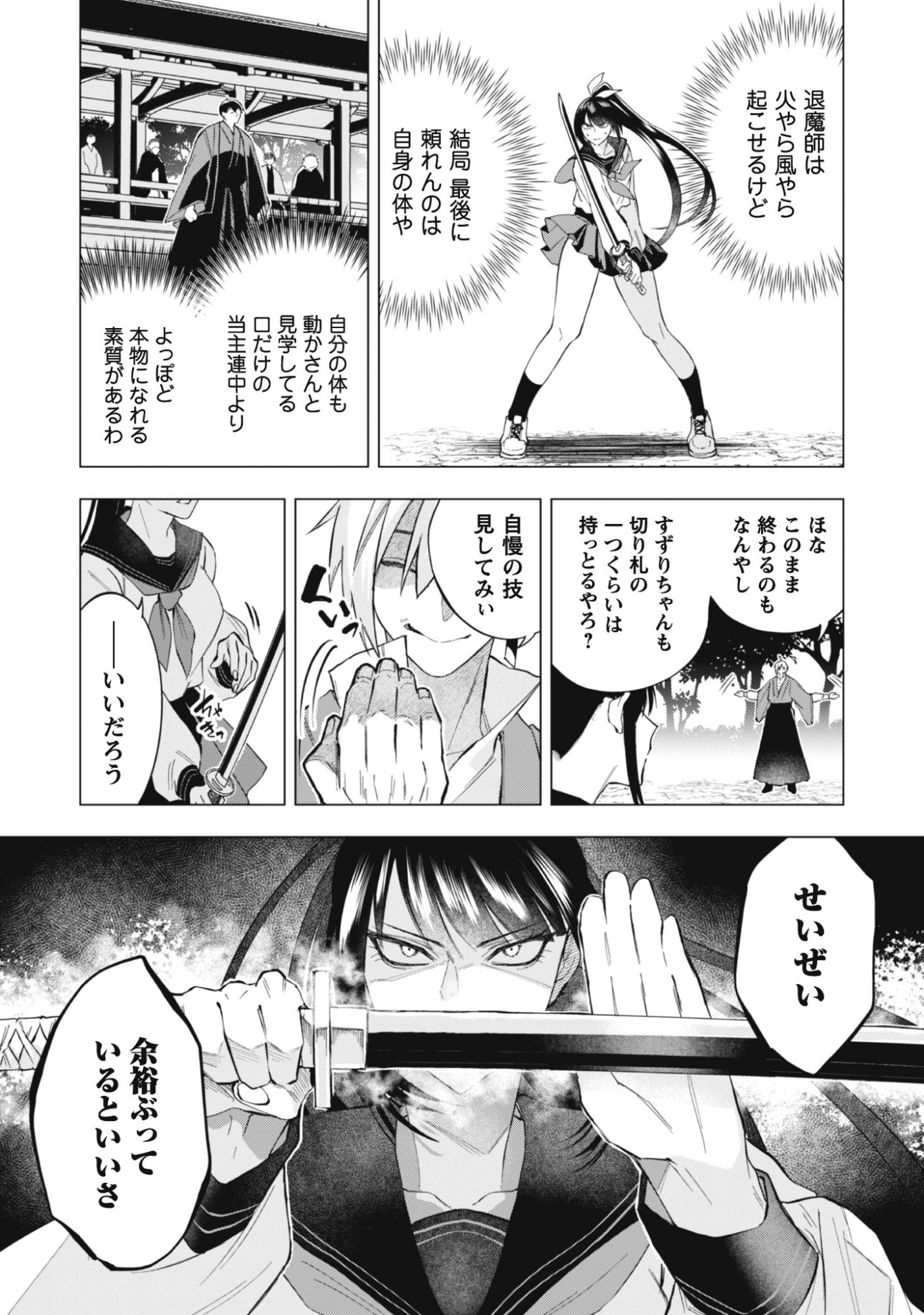 TAIMASHI TENSEI: KAKOKU NA EROGE SEKAI DE KITSUNEGAO NO KANSAIBEN NA SHOUWARU OTOKO WA DONAI SURYA EE DESU KA? Chapter 1 page 35 - nihonkuni.com