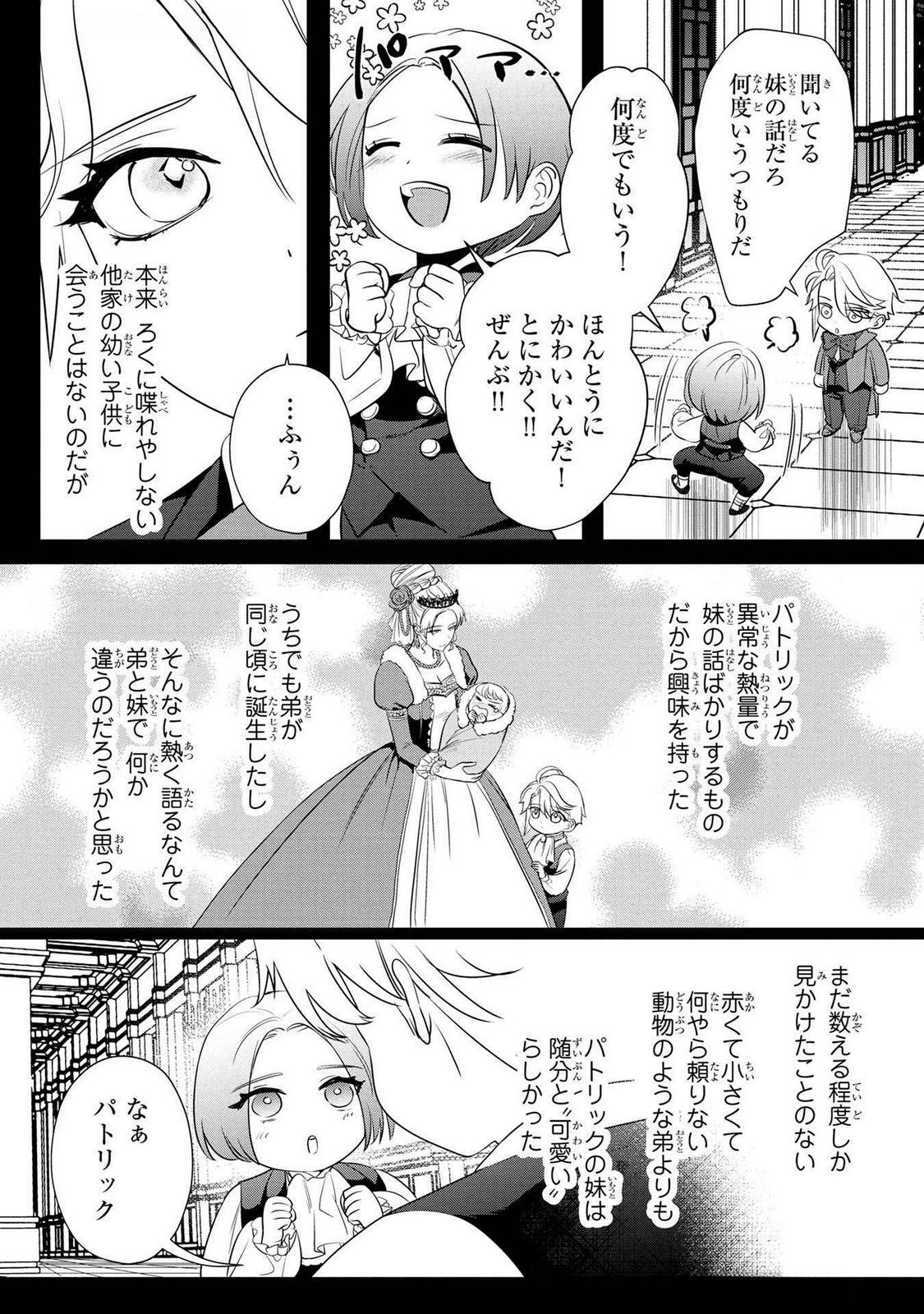 Read KONYAKUSHA GA UWAKI SHITE IRU YOU NANDESU KEDO WATASHI WA HAYARI NO AKUYAKU REIJOU TTE KOTO DEATTEMASU KA? Chapter 53 [High Quality / Full] - Page 8 - nicomanga.net