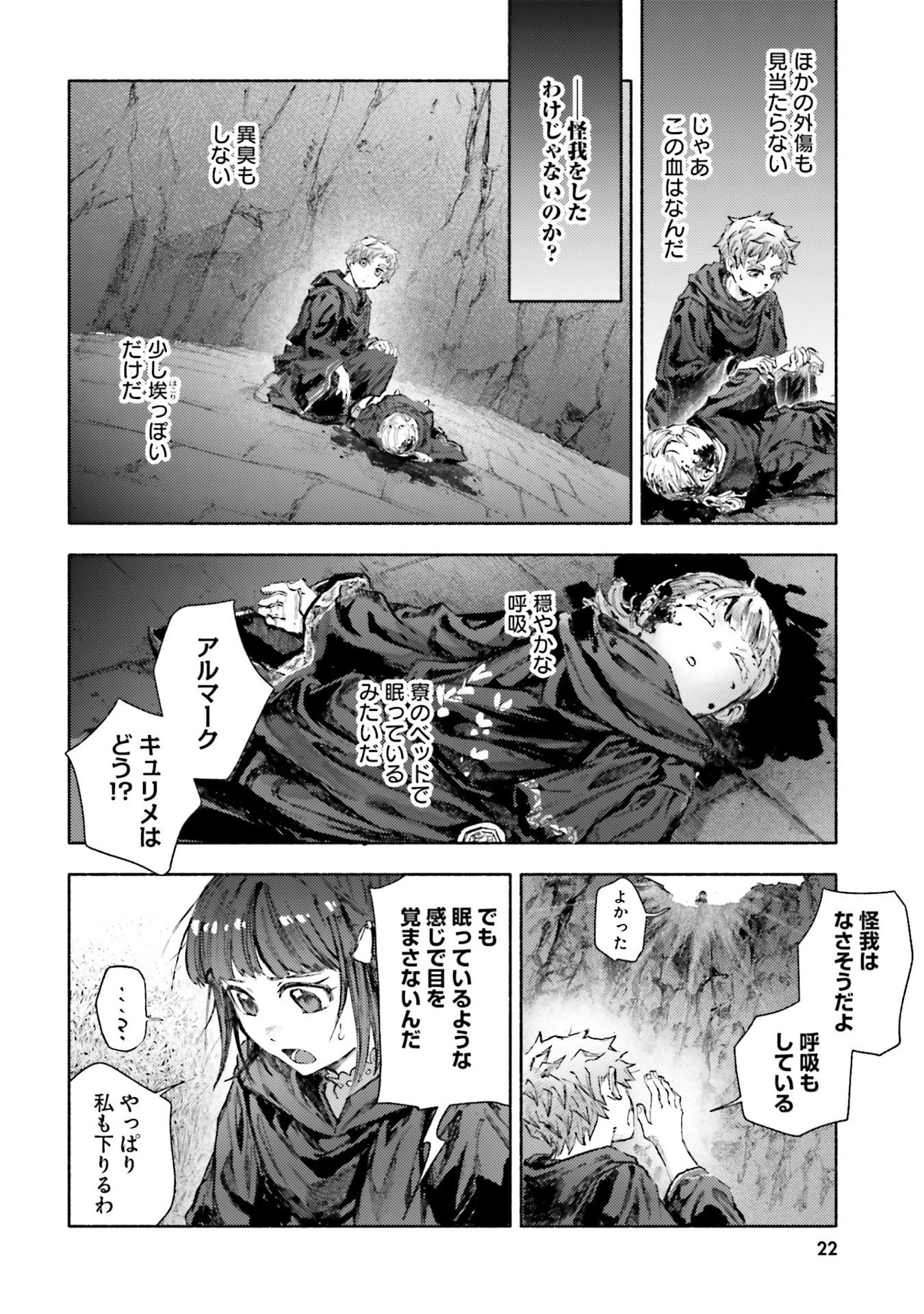 Read ALMARK Chapter 30 [High Quality / Full] - Page 20 - nicomanga.com