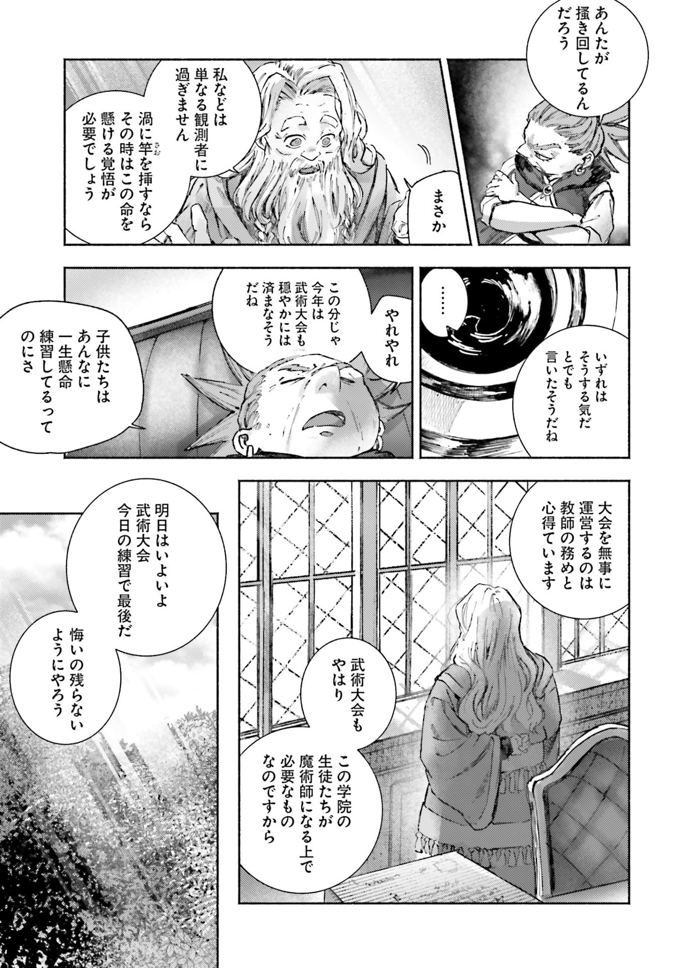Read ALMARK Chapter 34 [High Quality / Full] - Page 33 - nicomanga.com