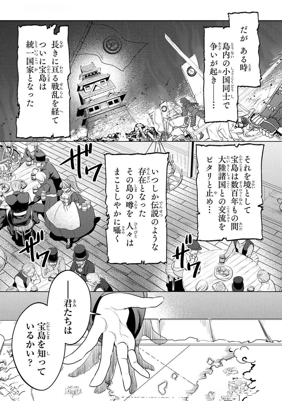 Read KONYAKUSHA GA UWAKI SHITE IRU YOU NANDESU KEDO WATASHI WA HAYARI NO AKUYAKU REIJOU TTE KOTO DEATTEMASU KA? Chapter 49 [High Quality / Full] - Page 2 - nicomanga.net