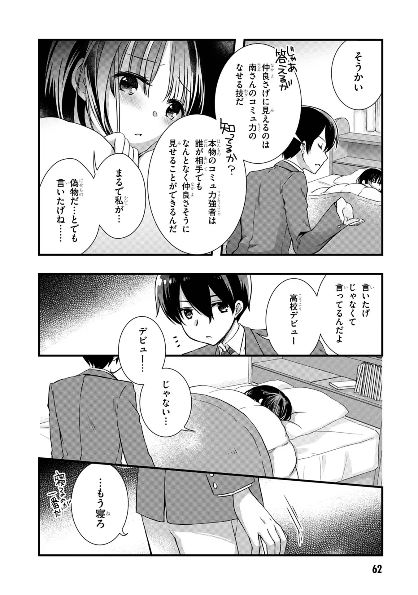 MAMAHAHA NO TSUREGO GA MOTO KANODATTA Chapter 10 - Page 4
