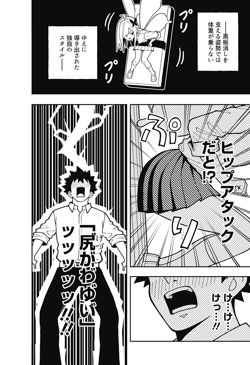 Read Tonari No Yousei-san Chapter 0 [High Quality / Full] - Page 16 - nicomanga.com