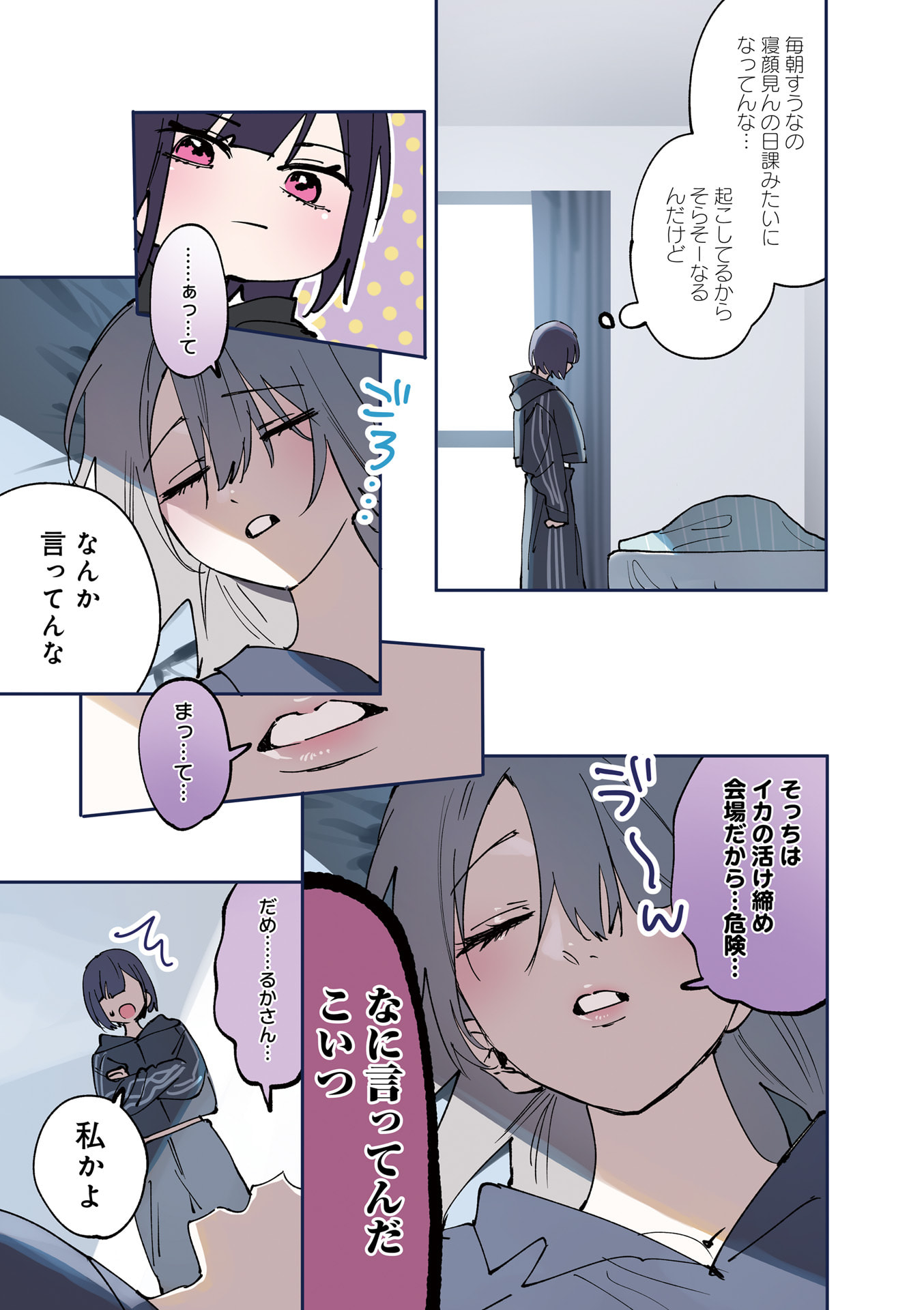 Read KOUTSUGOU SEMI-FRIEND Chapter 21 [High Quality / Full] - Page 4 - nicomanga.net