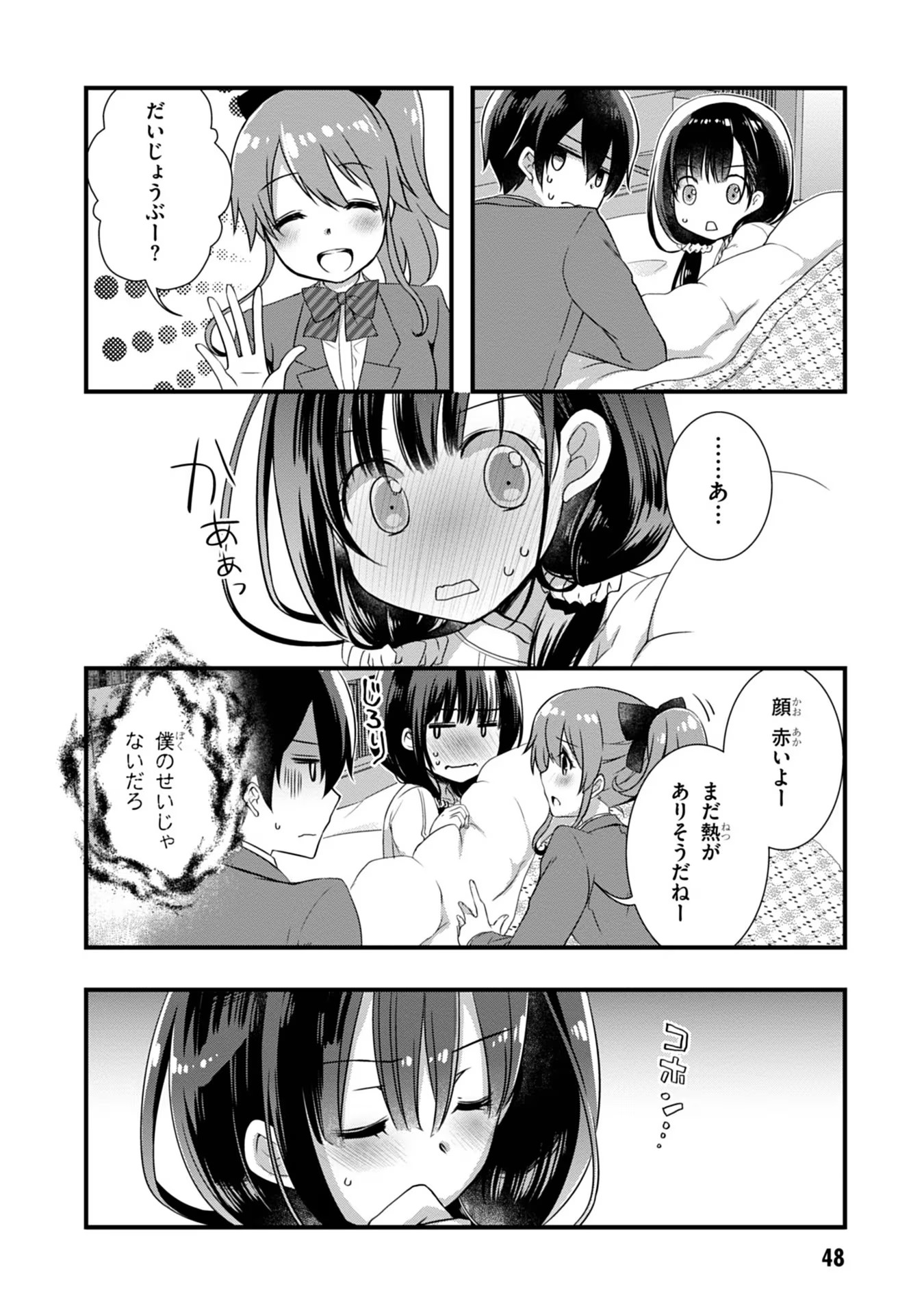 Read MAMAHAHA NO TSUREGO GA MOTO KANODATTA Chapter 9 [High Quality / Full] - Page 6 - nicomanga.net