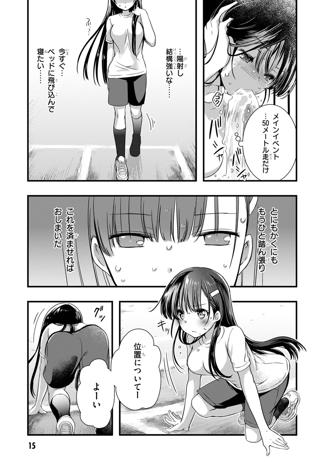 Read MAMAHAHA NO TSUREGO GA MOTO KANODATTA Chapter 7 [High Quality / Full] - Page 15 - nicomanga.net