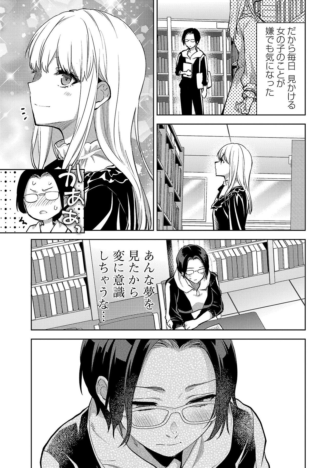 Read KARESHI GA IRUNO NI Chapter 63 [High Quality / Full] - Page 5 - nicomanga.net