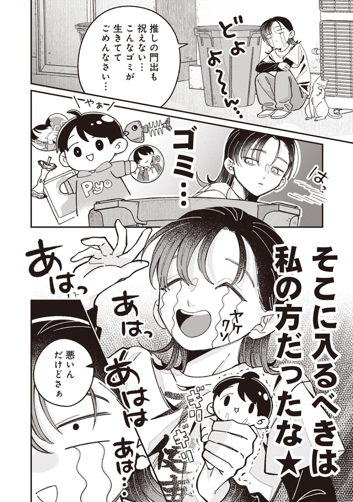 Read Kuzu Na Kare To No Oshi Keiyaku Chapter 1 [High Quality / Full] - Page 10 - nicomanga.net