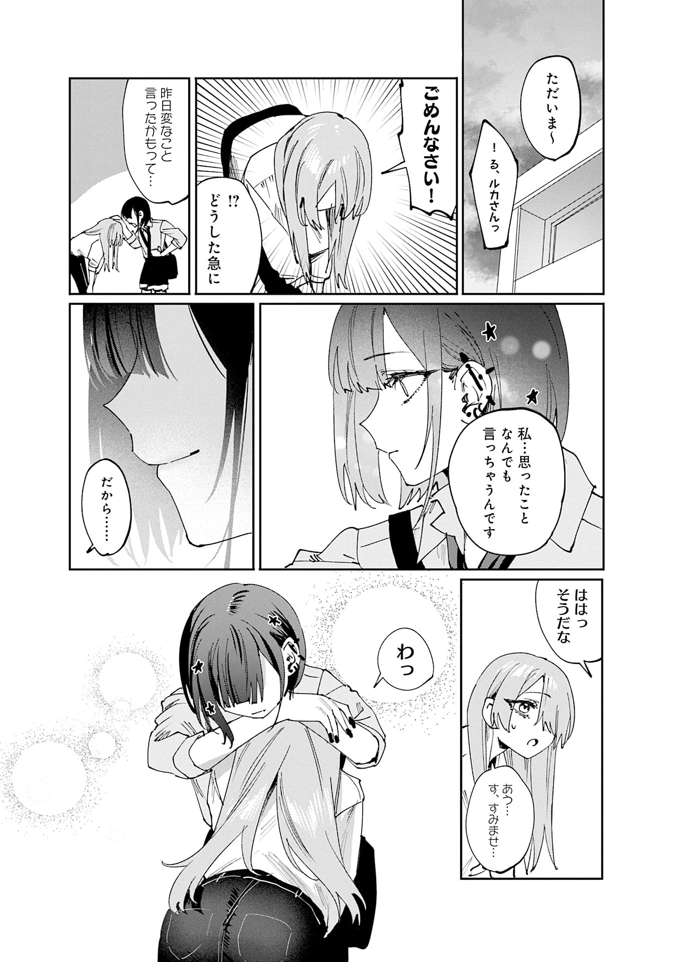 Read KOUTSUGOU SEMI-FRIEND Chapter 22 [High Quality / Full] - Page 1 - nicomanga.net