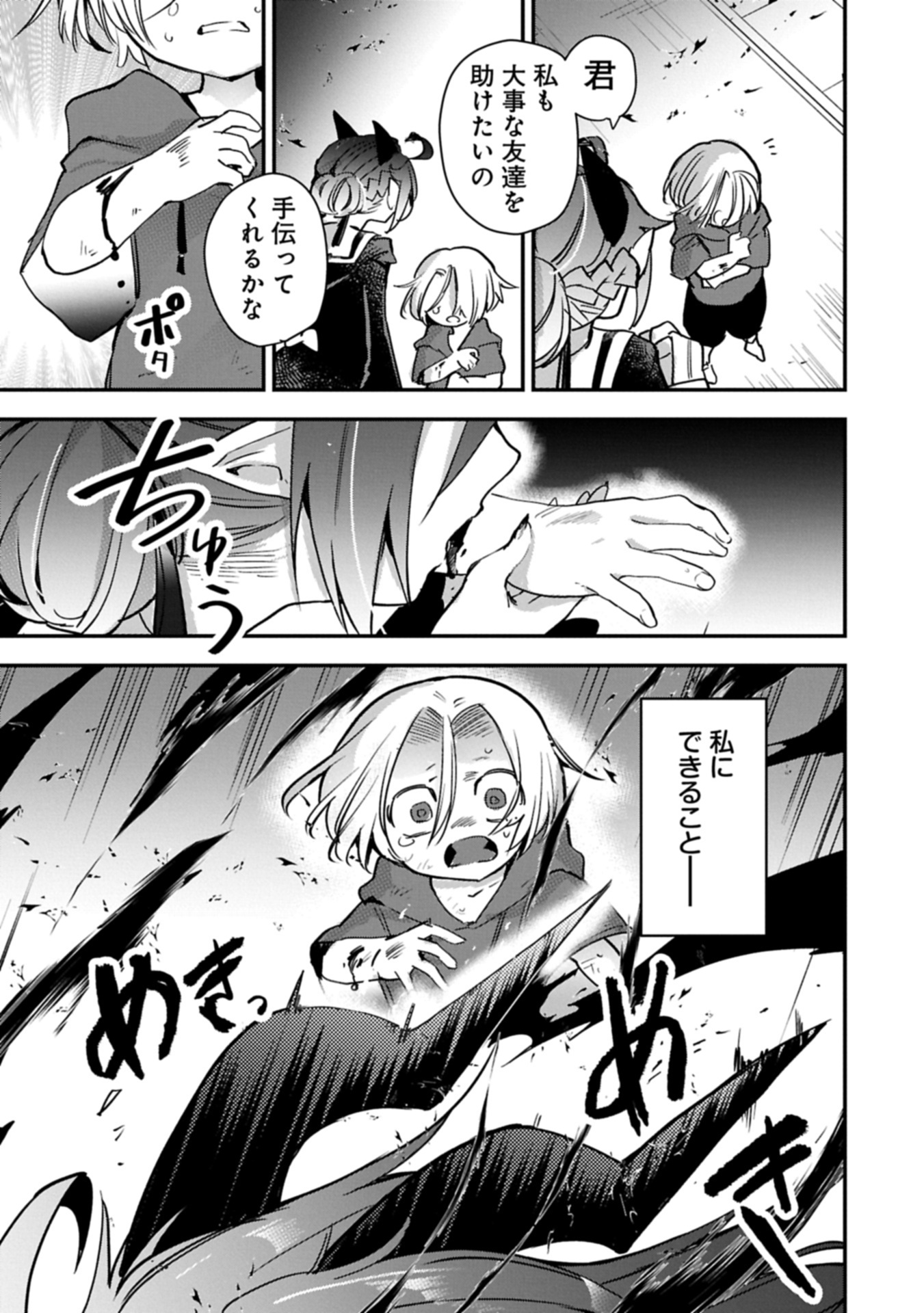 Read Kyuuketsu Shoujo To Undine Chapter 0 [High Quality / Full] - Page 43 - nicomanga.net