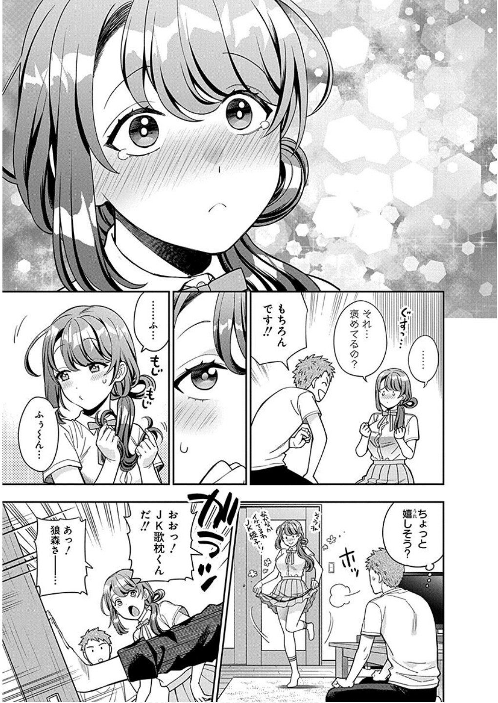 MUSUME JANAKUTE, WATASHI GA SUKI NANO!? Chapter 11 - Page 19