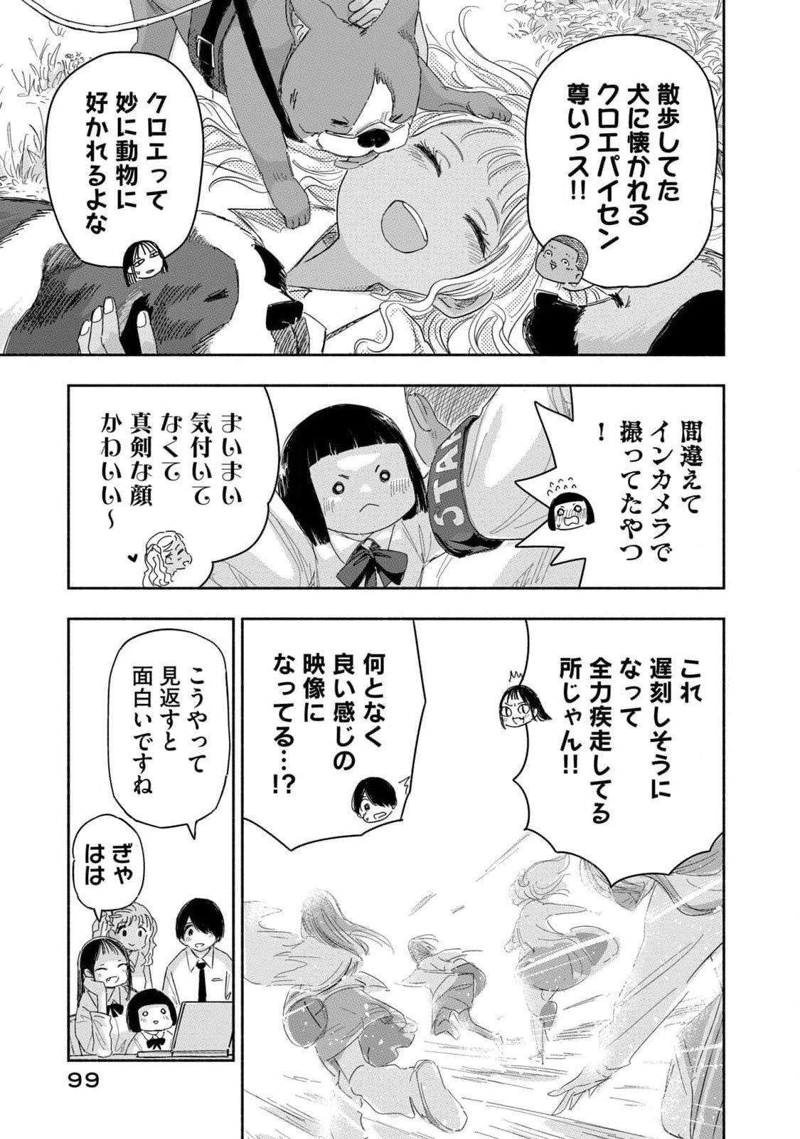 Read ZUTTO SEISHUN POI DESU YO Chapter 24 [High Quality / Full] - Page 15 - nicomanga.net