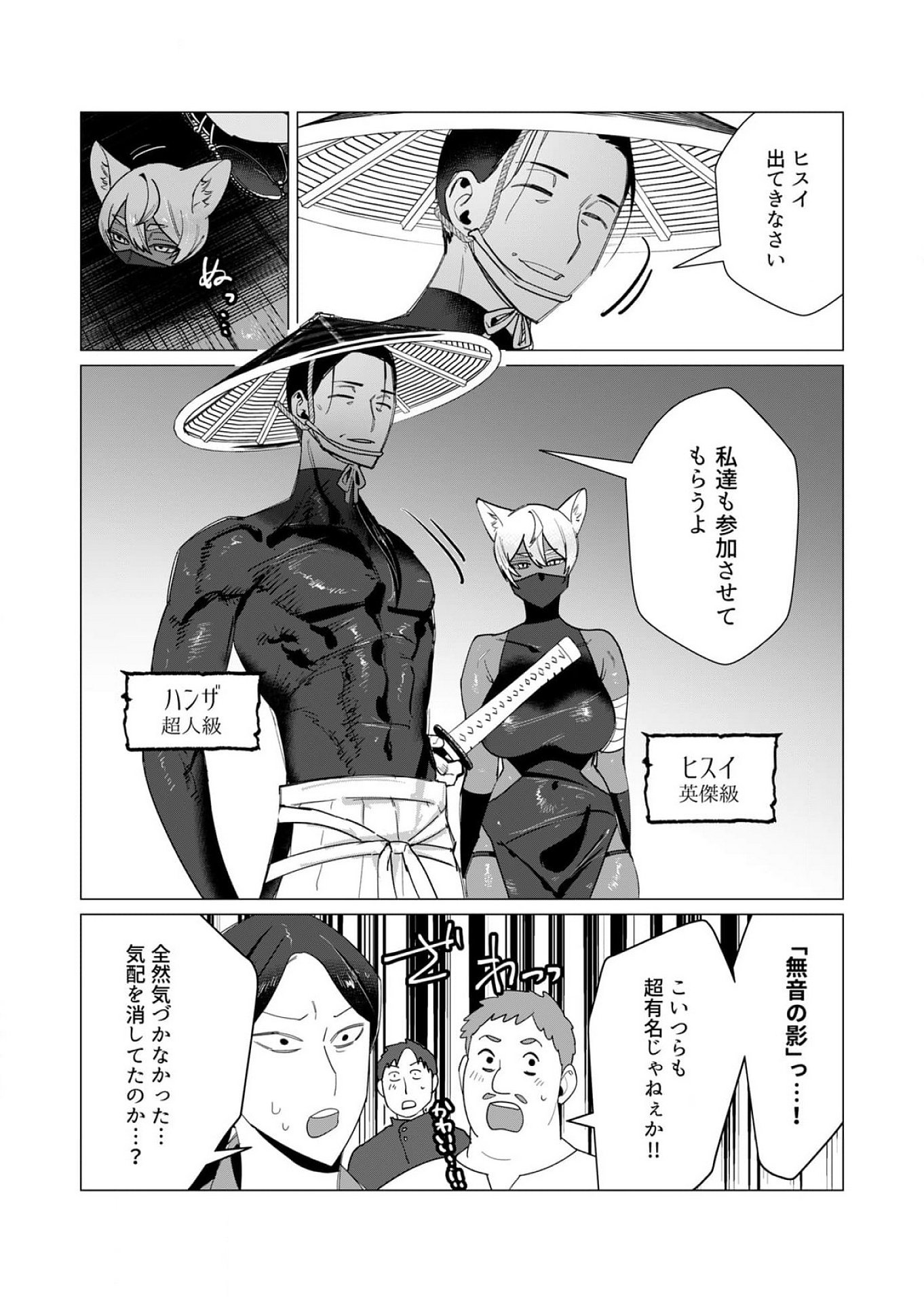 YUUSHA-SAMA WA HOUSHUU NI HITODZUMA WO GOKIBOU DESU Chapter 10 - Page 25