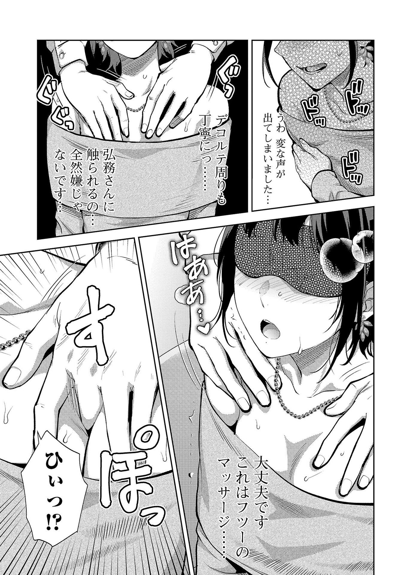 Read KARESHI GA IRUNO NI Chapter 65 [High Quality / Full] - Page 13 - nicomanga.net