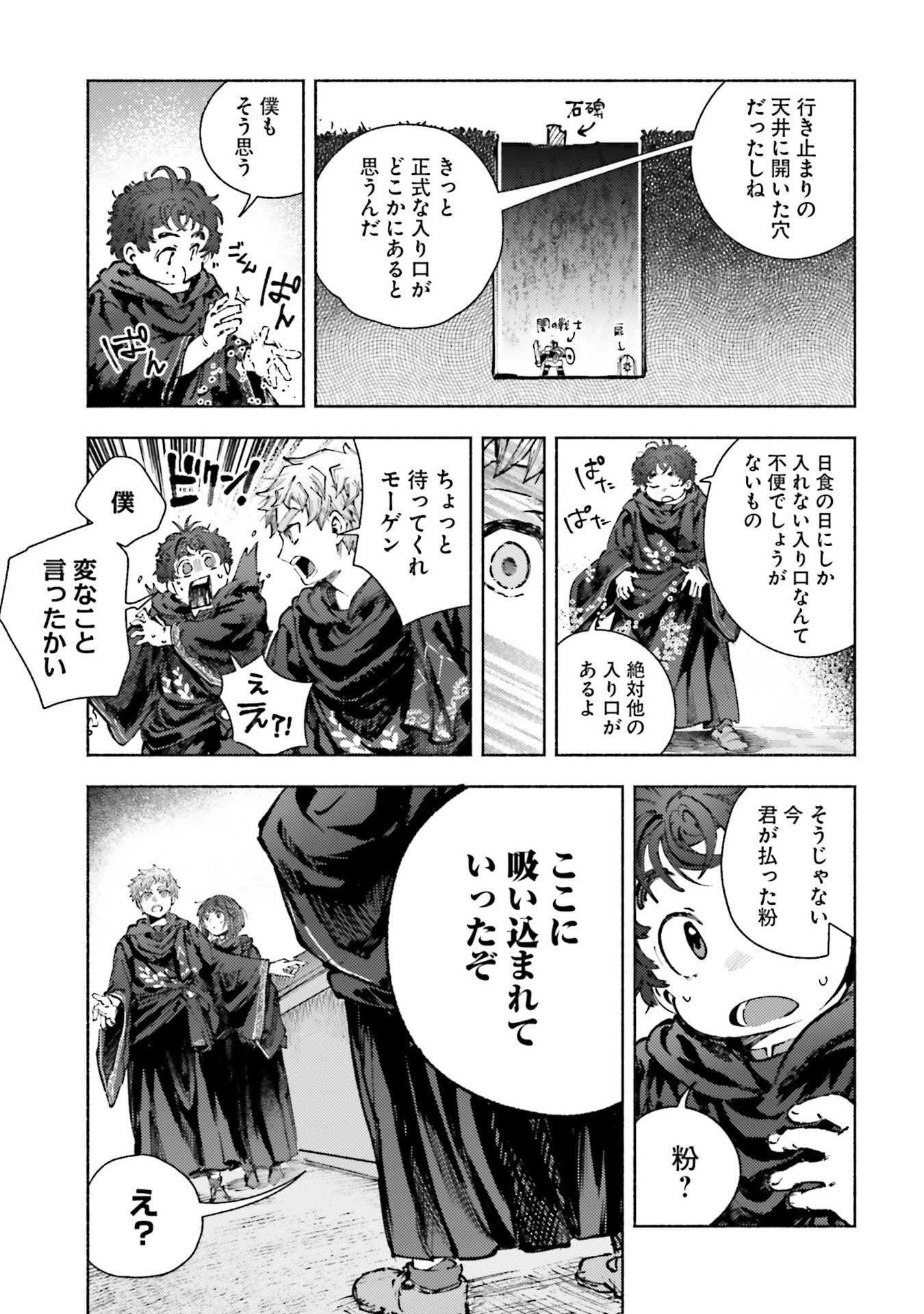 Read ALMARK Chapter 32 [High Quality / Full] - Page 19 - nicomanga.com