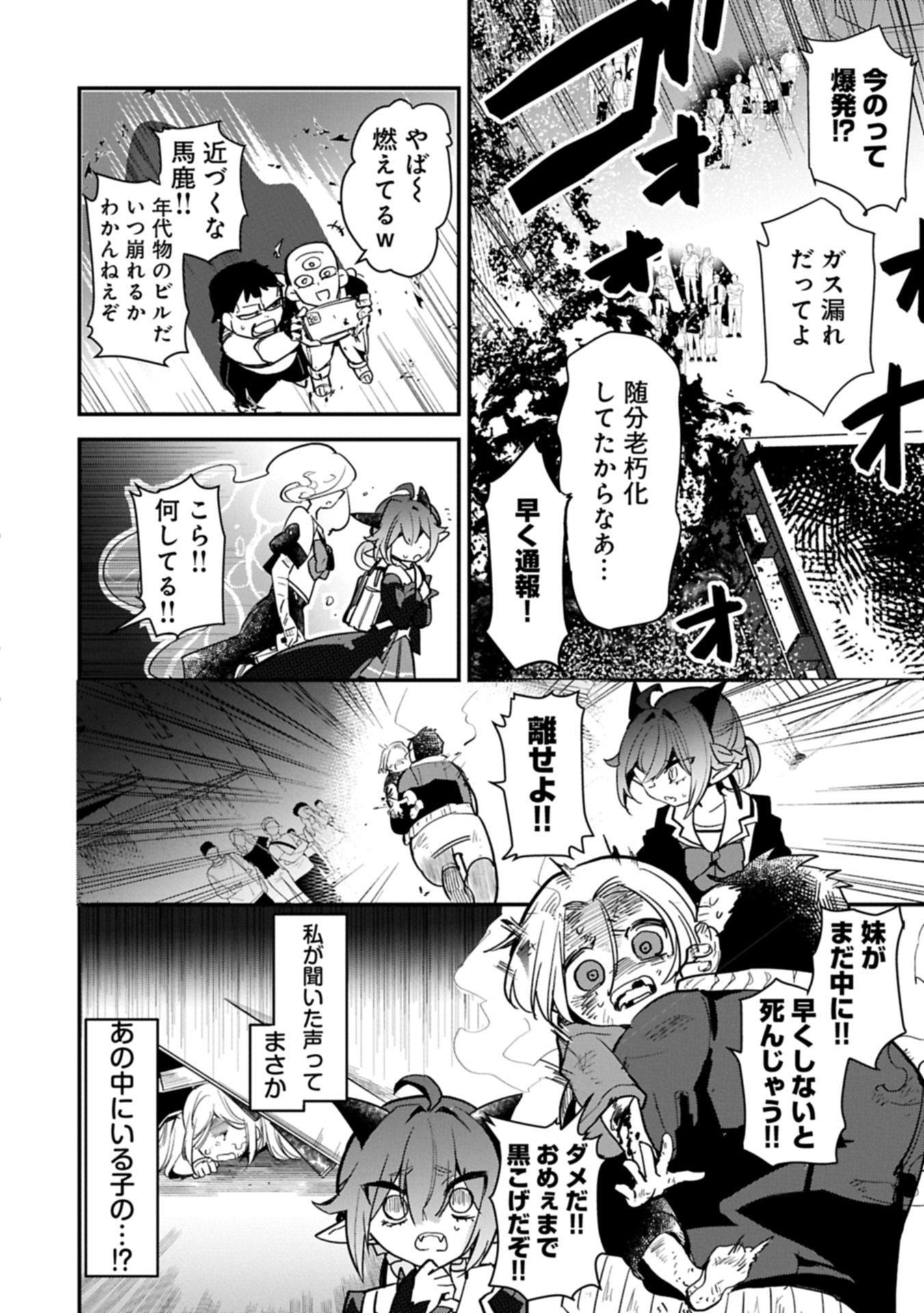 Read Kyuuketsu Shoujo To Undine Chapter 0 [High Quality / Full] - Page 38 - nicomanga.net