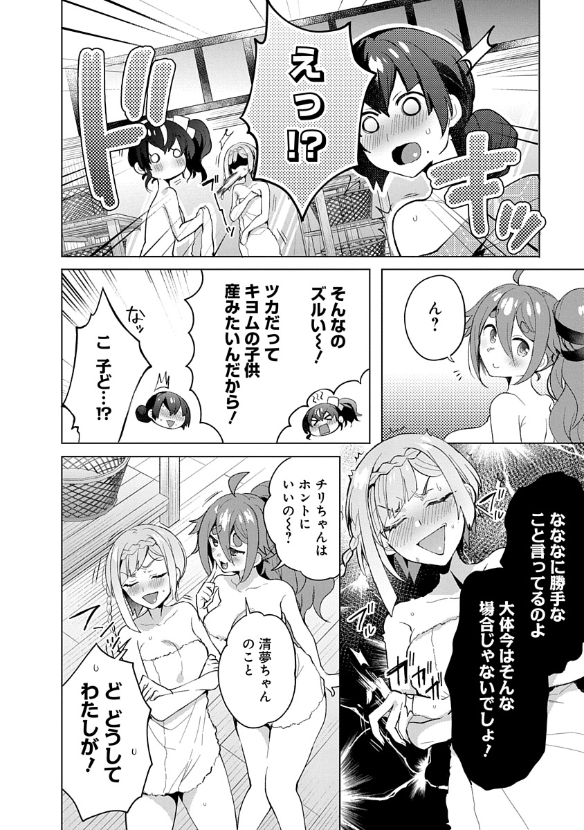 Read TEITO OSOUJI HOUSHI-DAN Chapter 7 [High Quality / Full] - Page 6 - nicomanga.net
