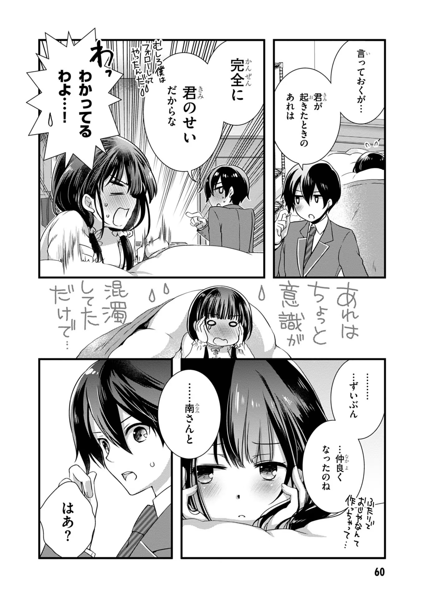 MAMAHAHA NO TSUREGO GA MOTO KANODATTA Chapter 10 - Page 2