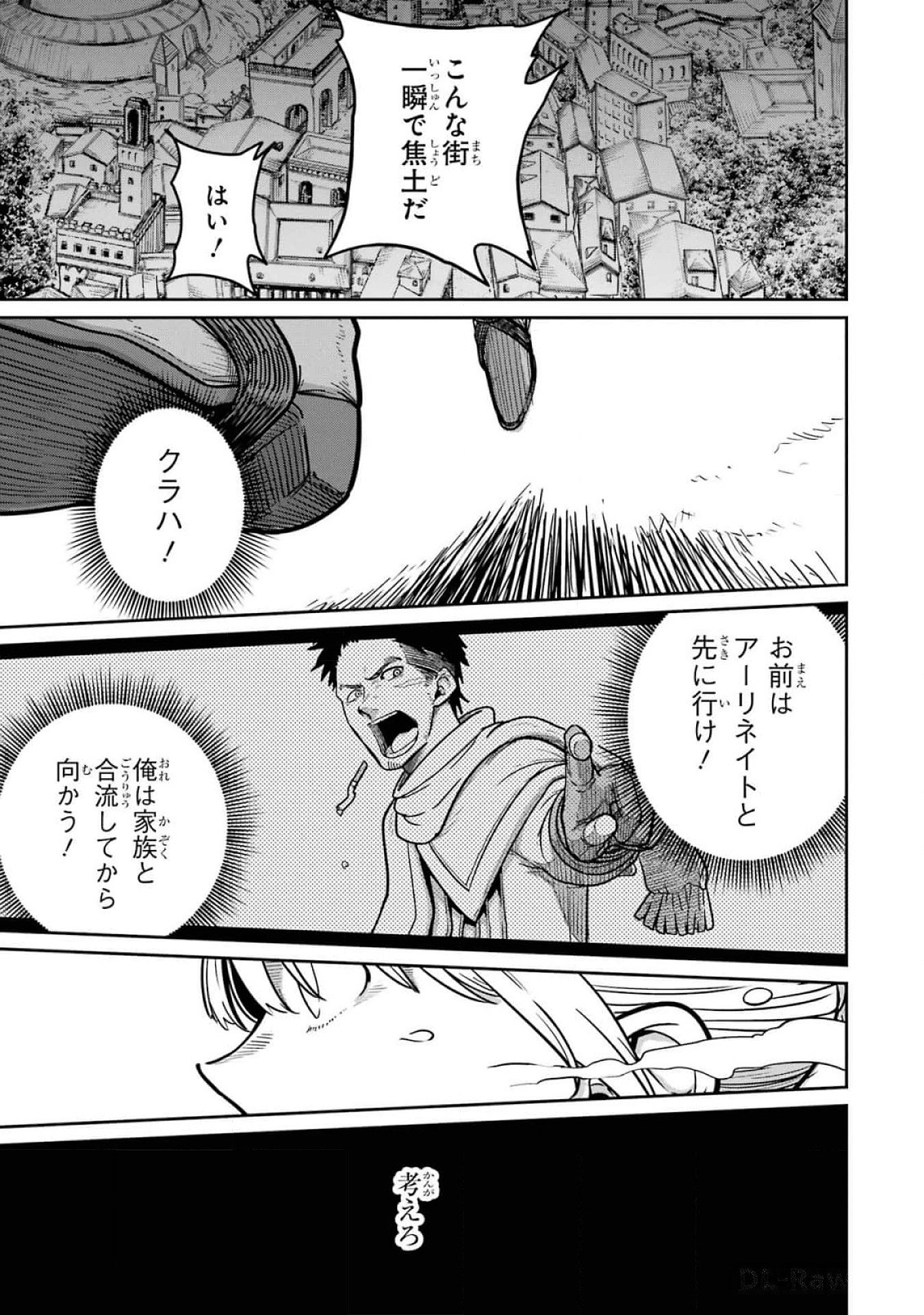 Read SAIKOU NANDO MEIKYUU DE PARTY NI OKIZARI NI SARETA S-RANK KENSHI, HONTOU NI MAYOI MAKUTTE DARE MO SHIRANAI SAISHINBU E: ORE NO KAN DA TO TABUN KOCCHI GA DEGUCHI DA TO OMOU Chapter 20 [High Quality / Full] - Page 5 - nicomanga.net