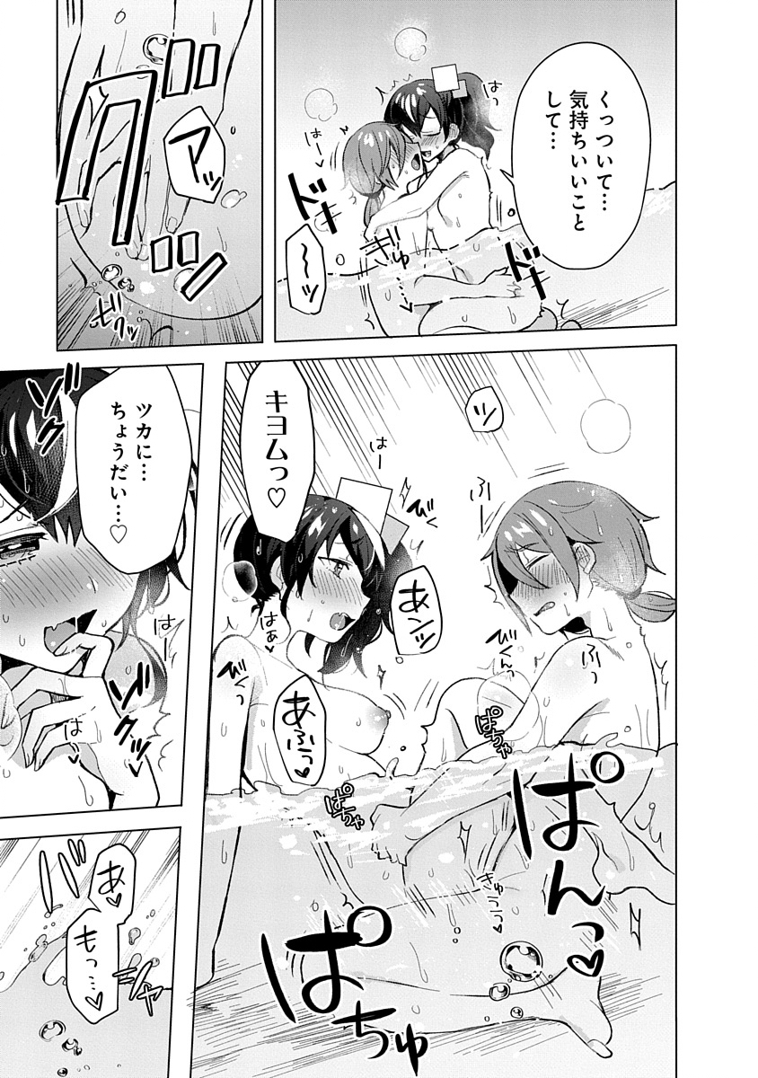 Read TEITO OSOUJI HOUSHI-DAN Chapter 7 [High Quality / Full] - Page 23 - nicomanga.net