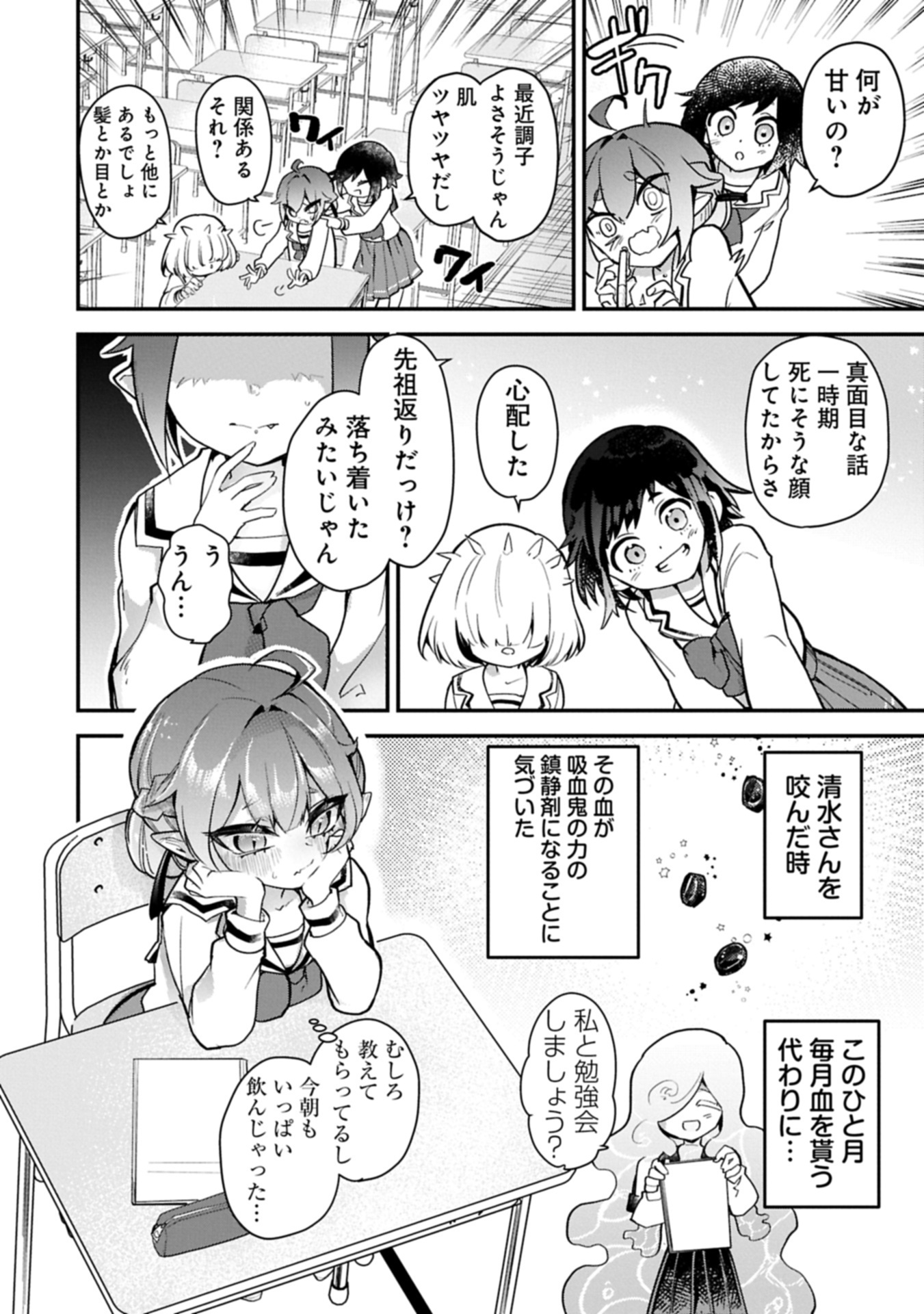Read Kyuuketsu Shoujo To Undine Chapter 0 [High Quality / Full] - Page 20 - nicomanga.net